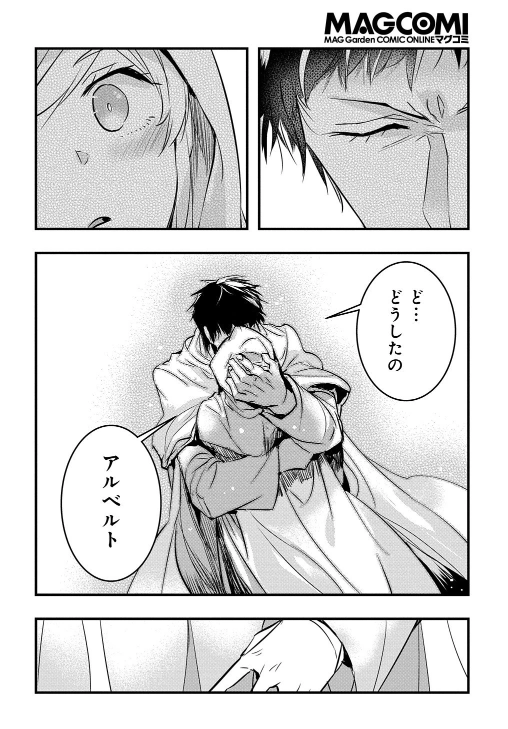 転生した悪役令嬢は復讐を望まない THE COMIC 第9話 - 20