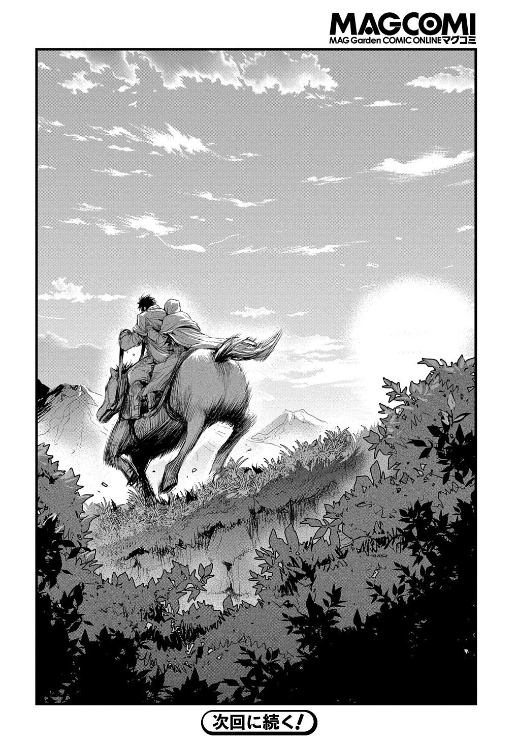 転生した悪役令嬢は復讐を望まない THE COMIC 第9話 - 22