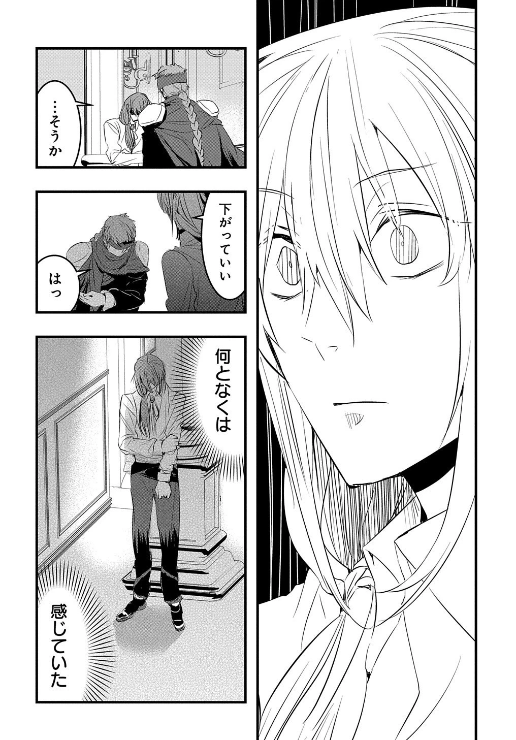 転生した悪役令嬢は復讐を望まない THE COMIC 第13話 - 9