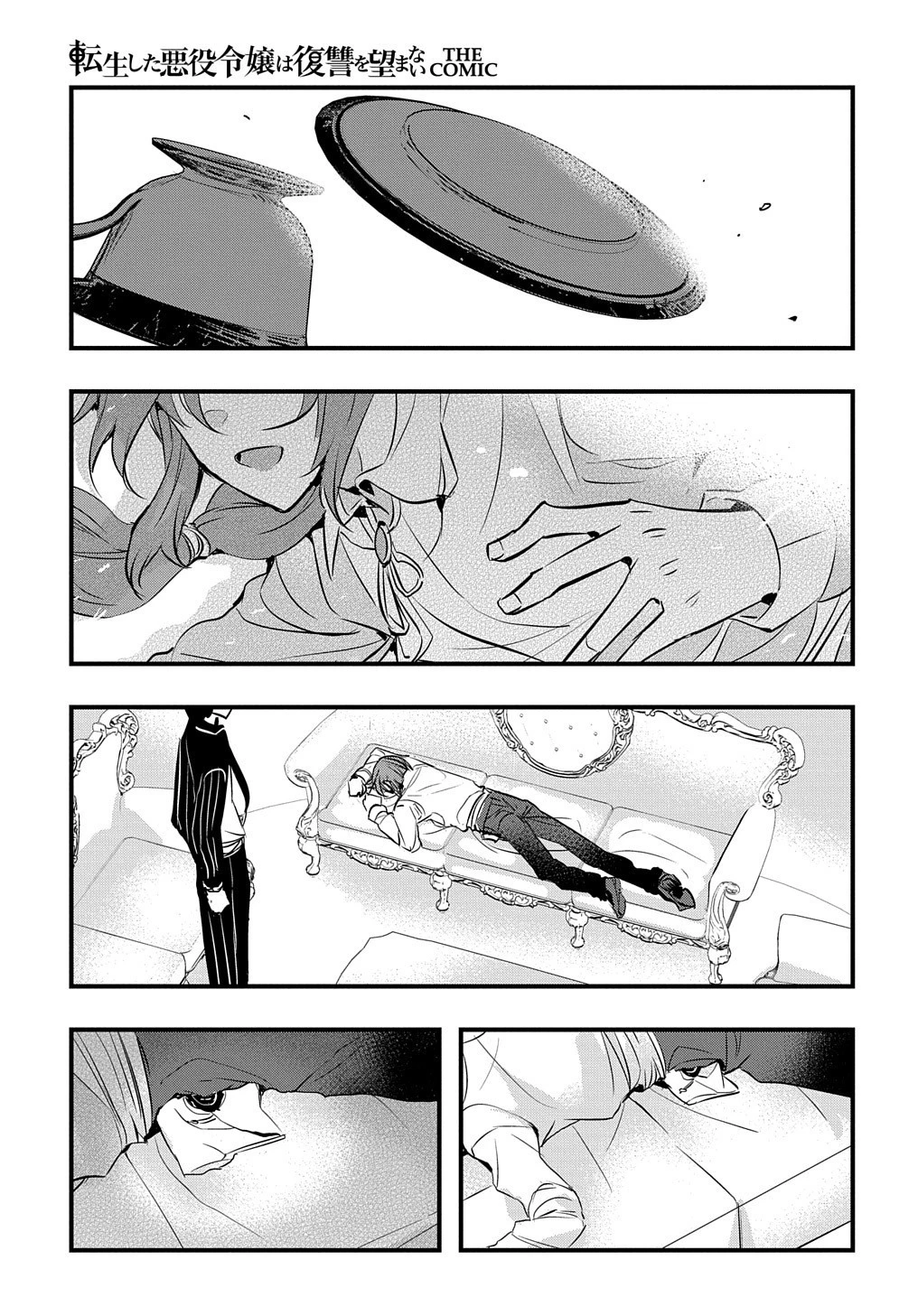 転生した悪役令嬢は復讐を望まない THE COMIC 第13話 - 20