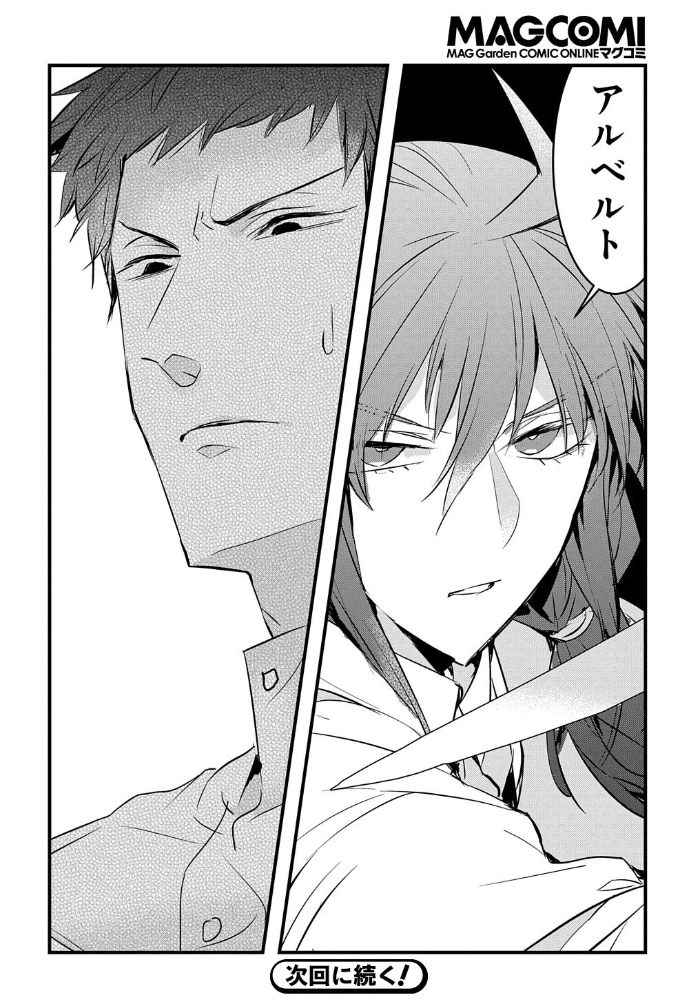 転生した悪役令嬢は復讐を望まない THE COMIC 第16話 - 25