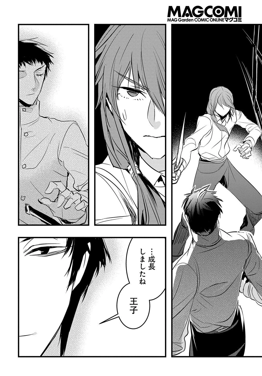 転生した悪役令嬢は復讐を望まない THE COMIC 第17話 - 7