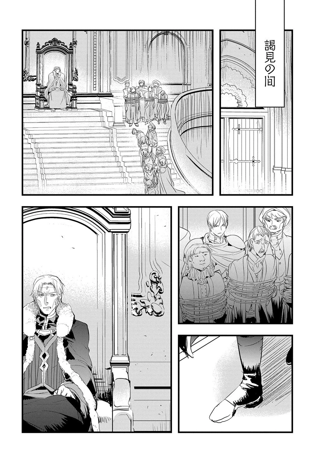 転生した悪役令嬢は復讐を望まない THE COMIC 第19話 - 15