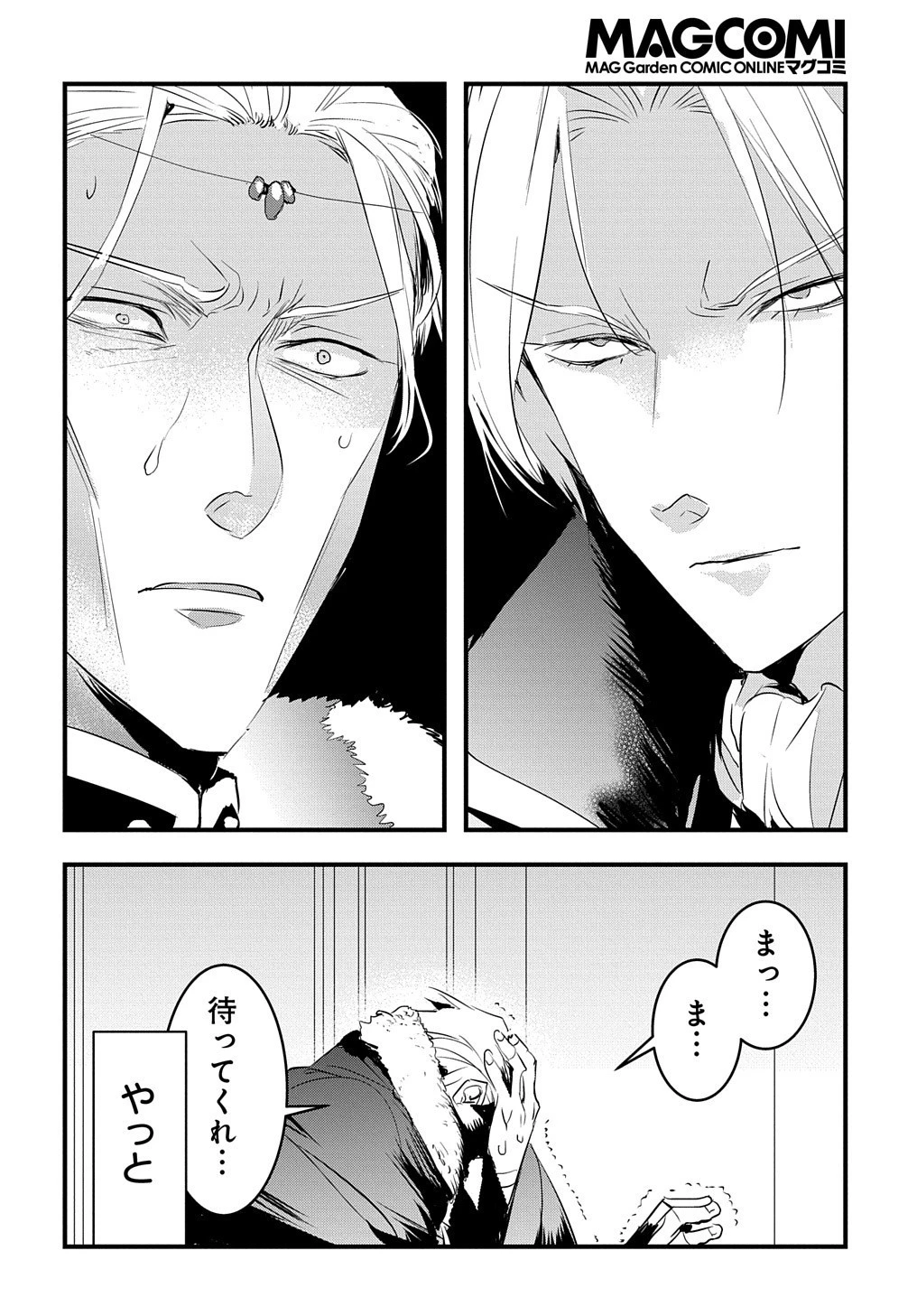 転生した悪役令嬢は復讐を望まない THE COMIC 第22話 - 10