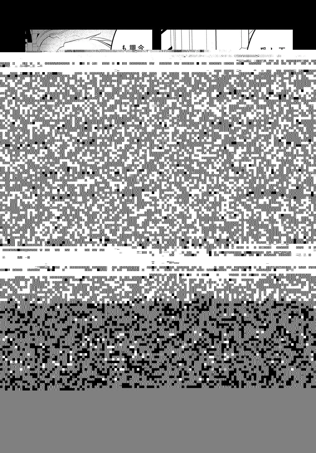 転生した悪役令嬢は復讐を望まない THE COMIC 第27話 - 11