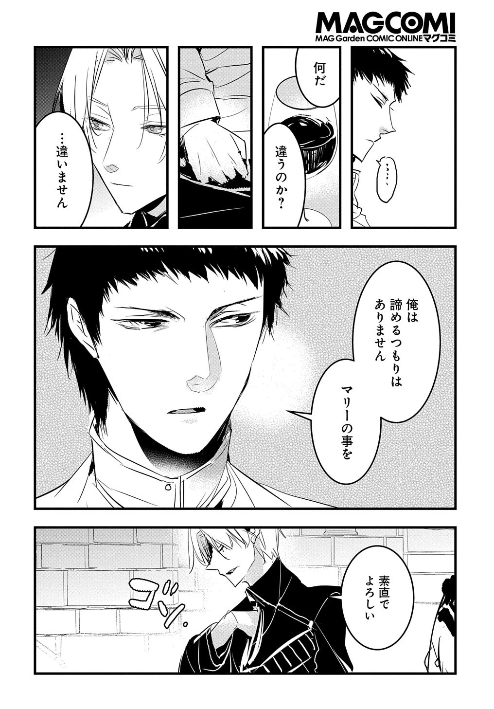 転生した悪役令嬢は復讐を望まない THE COMIC 第28話 - 22