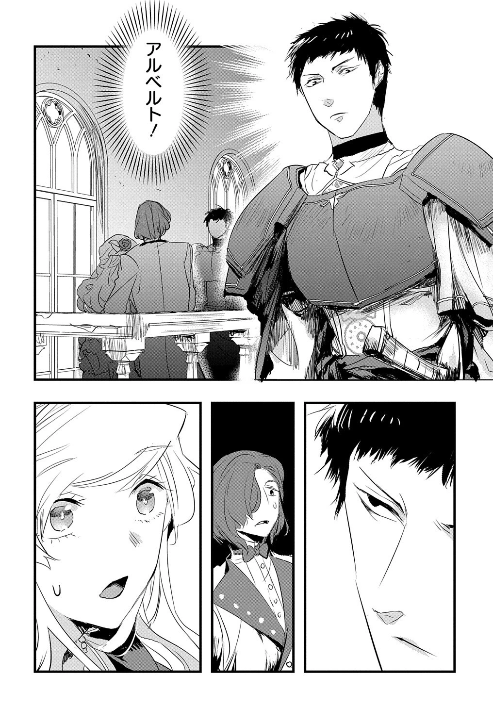 転生した悪役令嬢は復讐を望まない THE COMIC 第31.2話 - 2