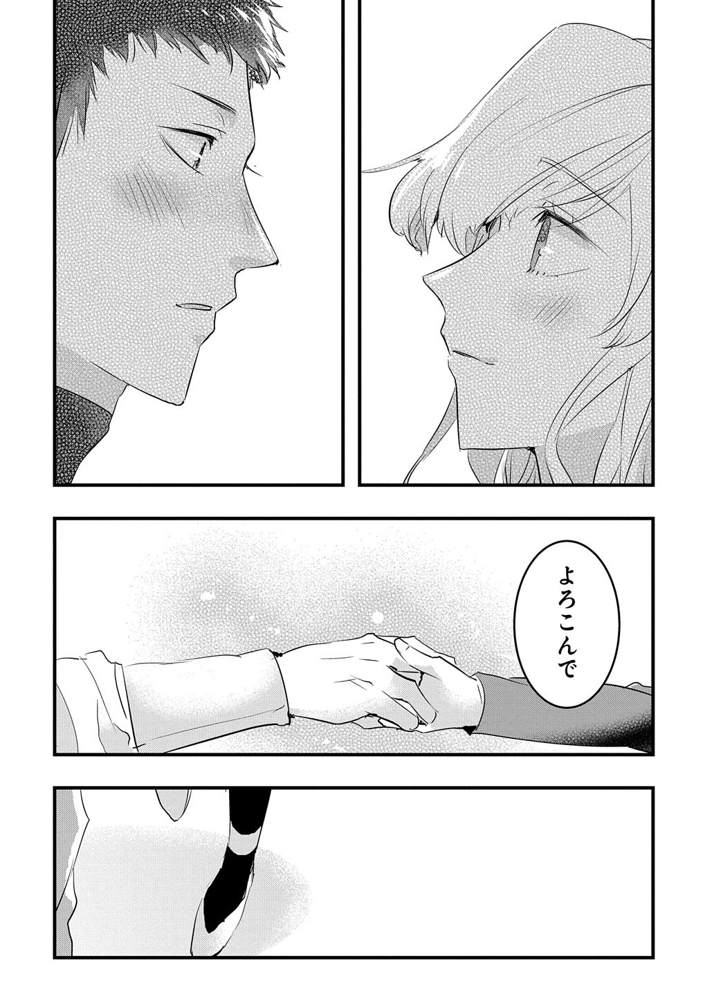 転生した悪役令嬢は復讐を望まない THE COMIC 第31.2話 - 11