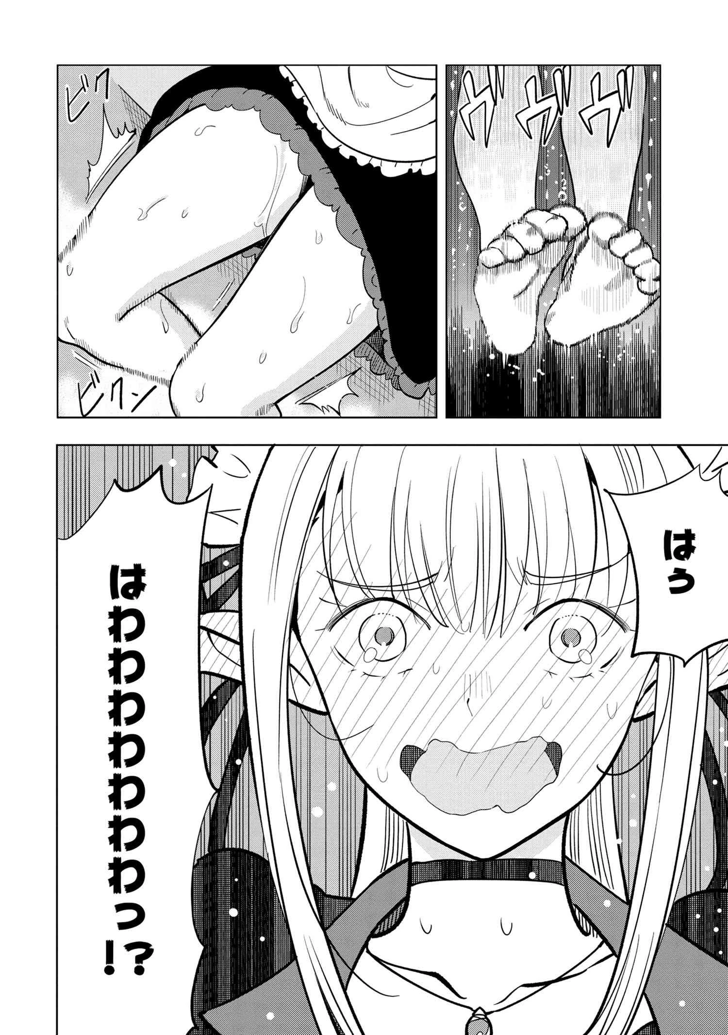 創造錬金術師は自由を謳歌する 故郷を追放されたら、魔王のお膝元で超絶効果のマジックアイテム作り放題になりました 第3.3話 - 4