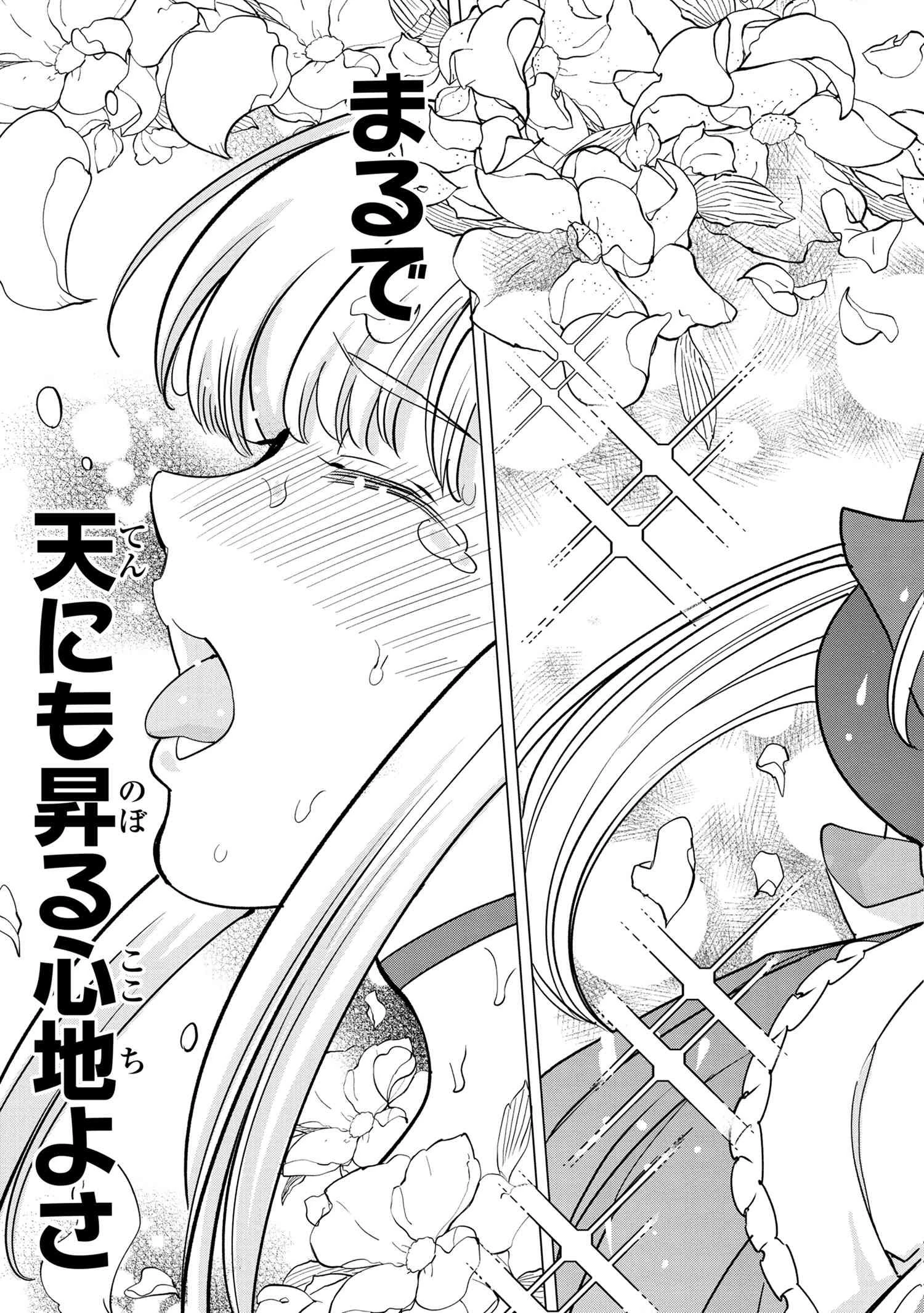 創造錬金術師は自由を謳歌する 故郷を追放されたら、魔王のお膝元で超絶効果のマジックアイテム作り放題になりました 第3.3話 - 7