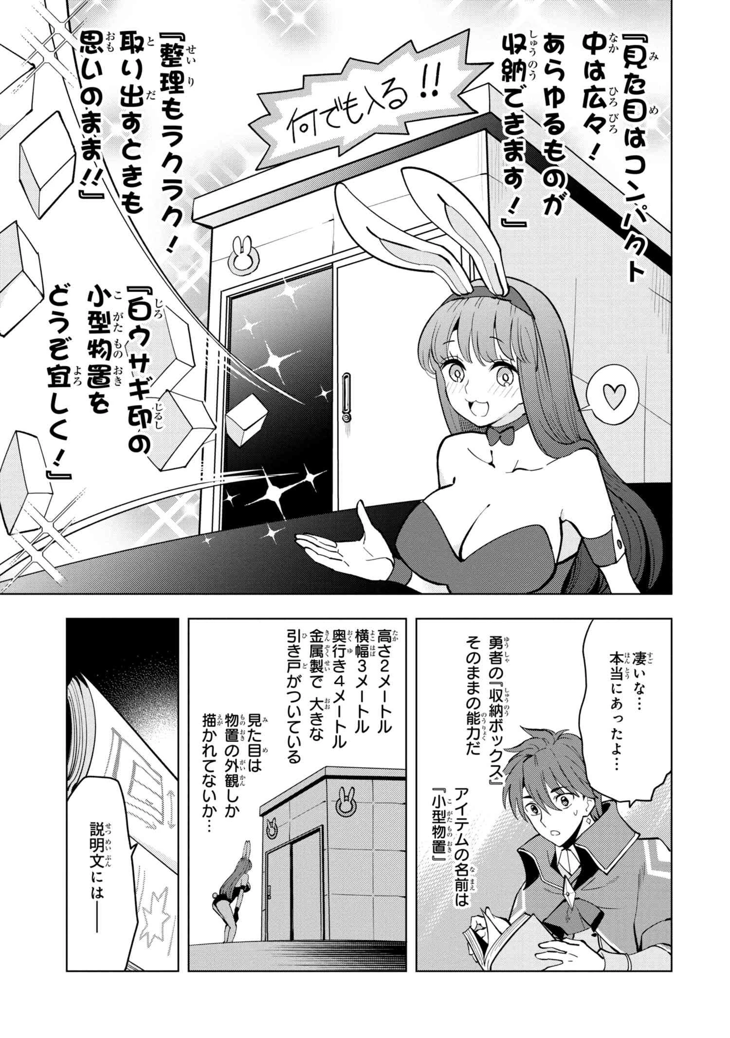 創造錬金術師は自由を謳歌する 故郷を追放されたら、魔王のお膝元で超絶効果のマジックアイテム作り放題になりました 第4.2話 - 6