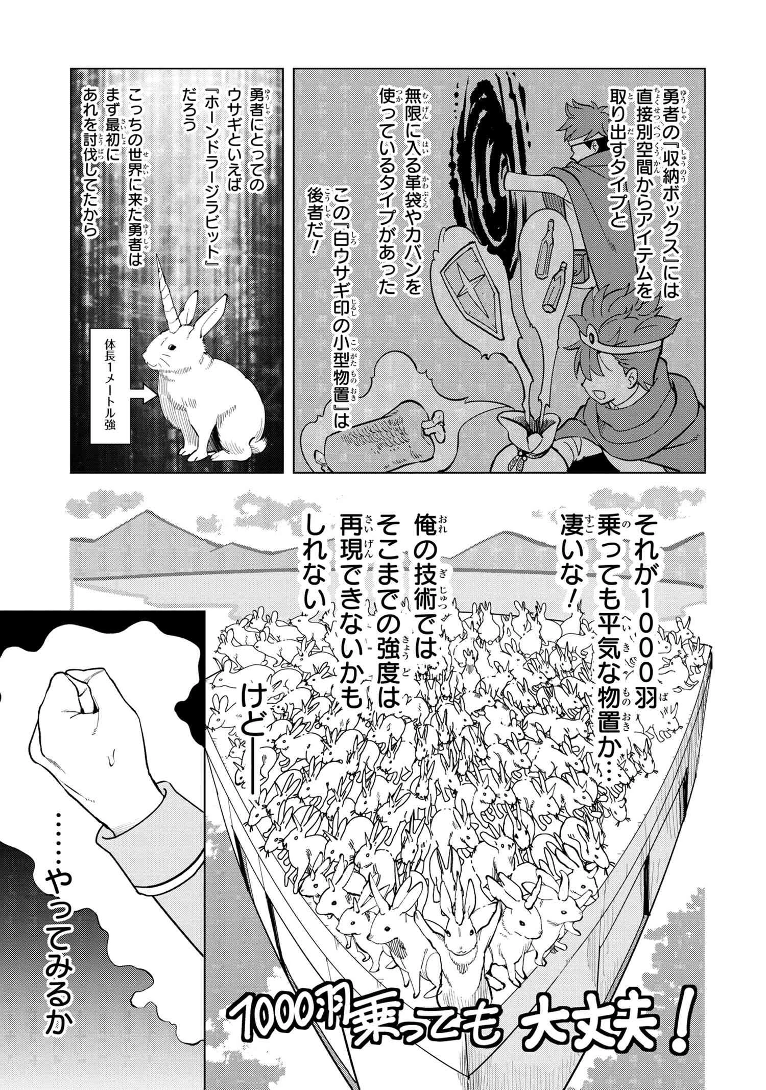 創造錬金術師は自由を謳歌する 故郷を追放されたら、魔王のお膝元で超絶効果のマジックアイテム作り放題になりました 第4.2話 - 8