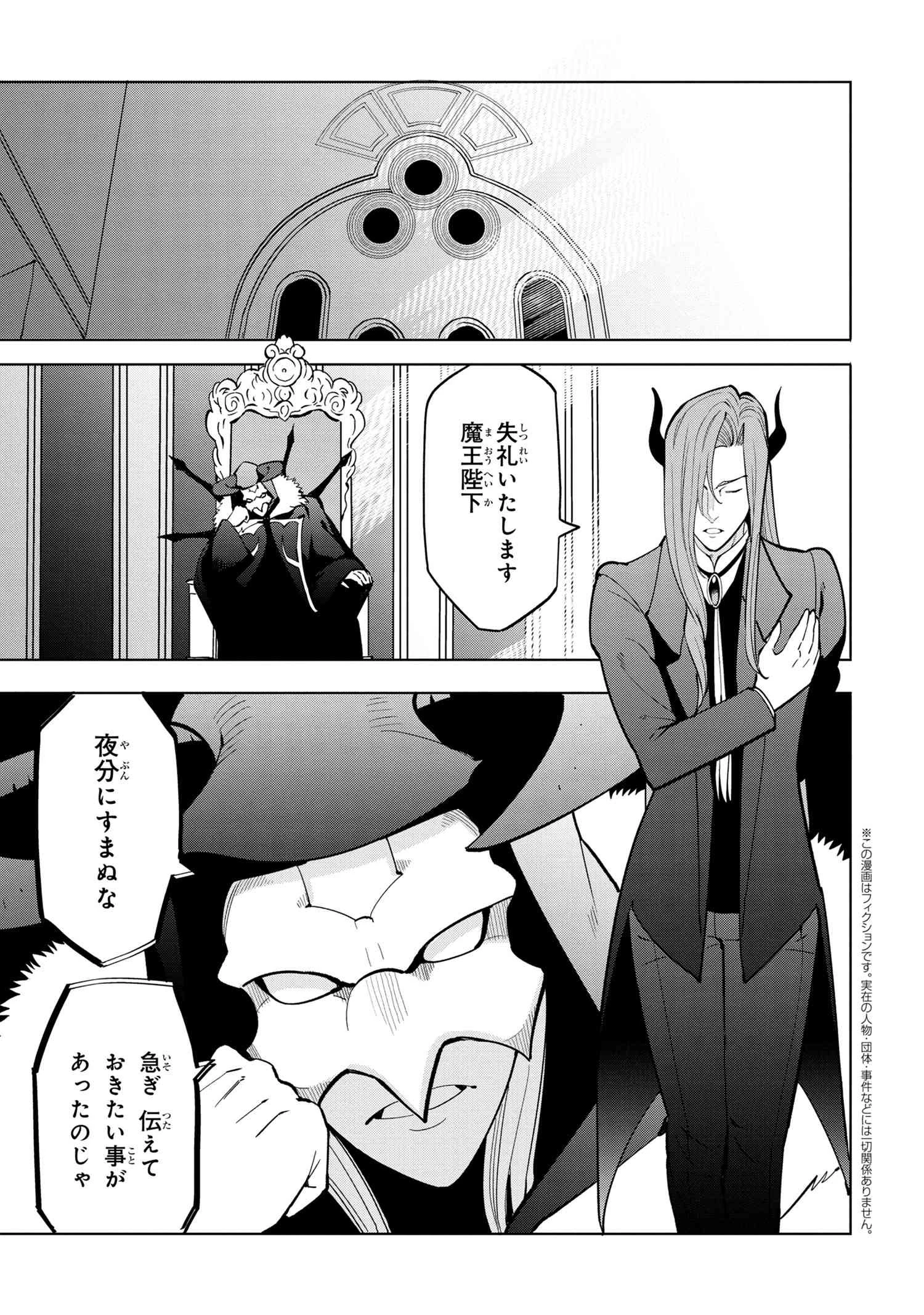 創造錬金術師は自由を謳歌する 故郷を追放されたら、魔王のお膝元で超絶効果のマジックアイテム作り放題になりました 第5.3話 - 5