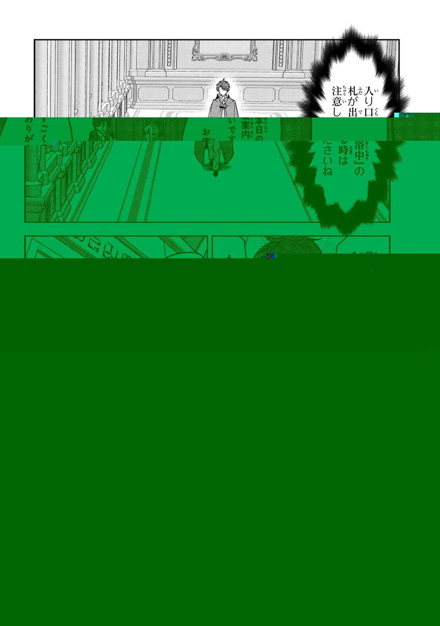 創造錬金術師は自由を謳歌する 故郷を追放されたら、魔王のお膝元で超絶効果のマジックアイテム作り放題になりました 第7.1話 - 1