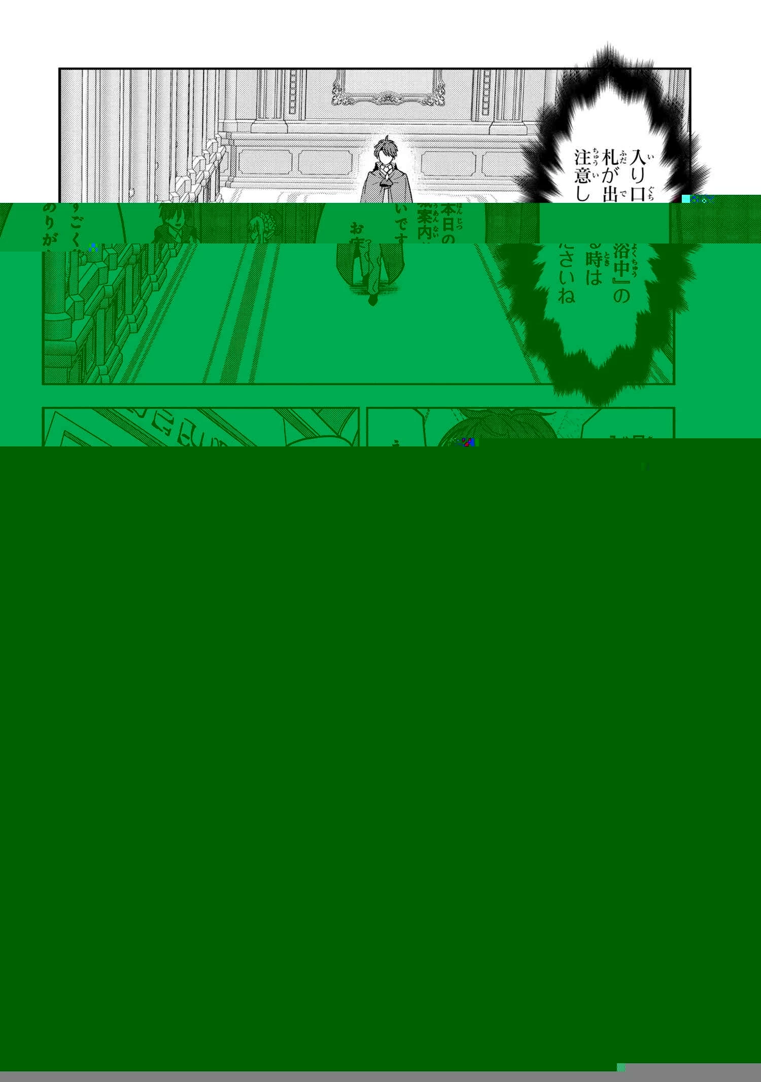 創造錬金術師は自由を謳歌する 故郷を追放されたら、魔王のお膝元で超絶効果のマジックアイテム作り放題になりました 第7.1話 - 2