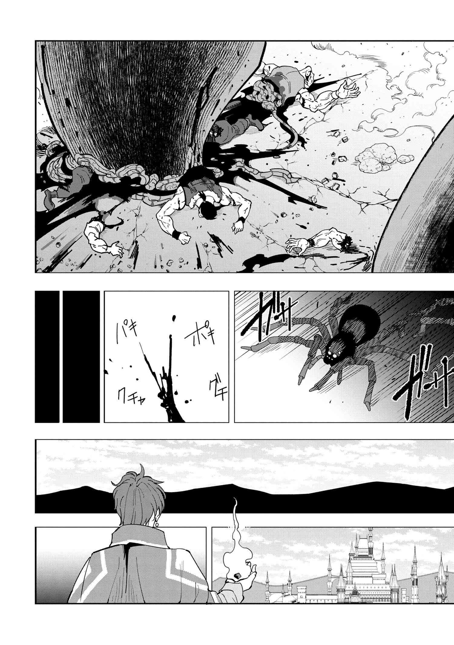 創造錬金術師は自由を謳歌する 故郷を追放されたら、魔王のお膝元で超絶効果のマジックアイテム作り放題になりました 第10.1話 - 4