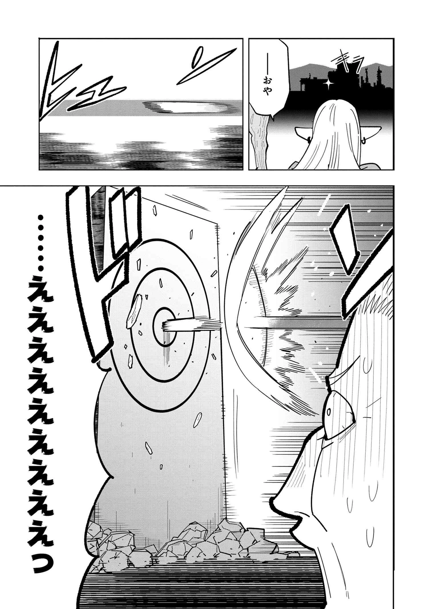 創造錬金術師は自由を謳歌する 故郷を追放されたら、魔王のお膝元で超絶効果のマジックアイテム作り放題になりました 第10.4話 - 8