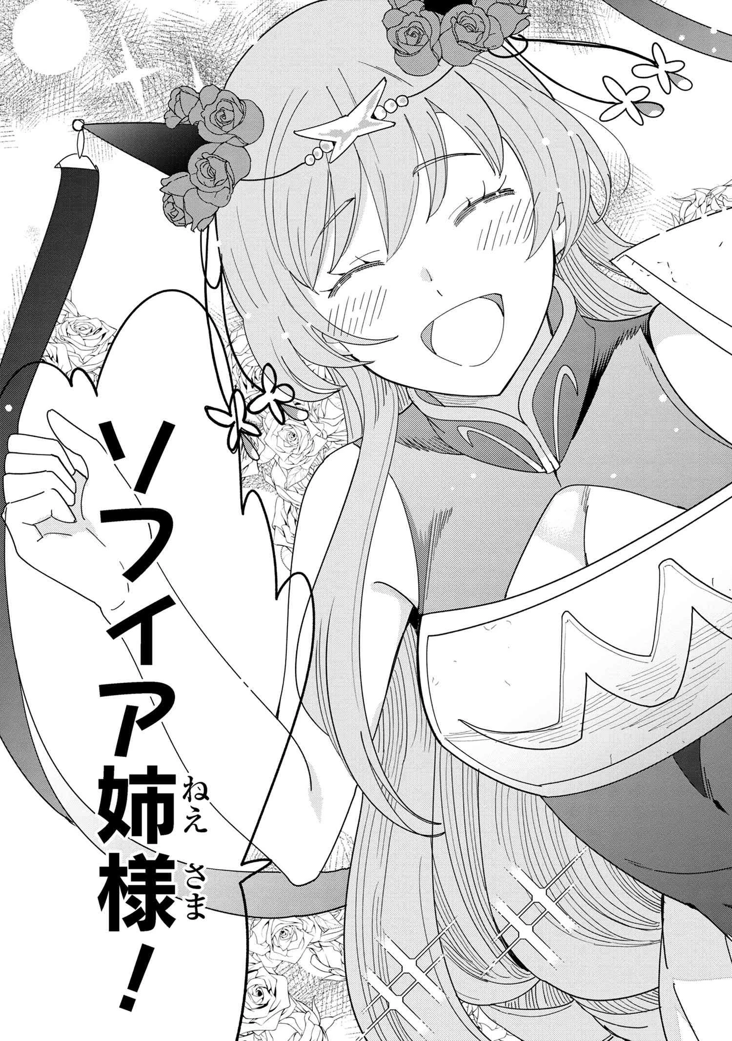 創造錬金術師は自由を謳歌する 故郷を追放されたら、魔王のお膝元で超絶効果のマジックアイテム作り放題になりました 第12.5話 - 12