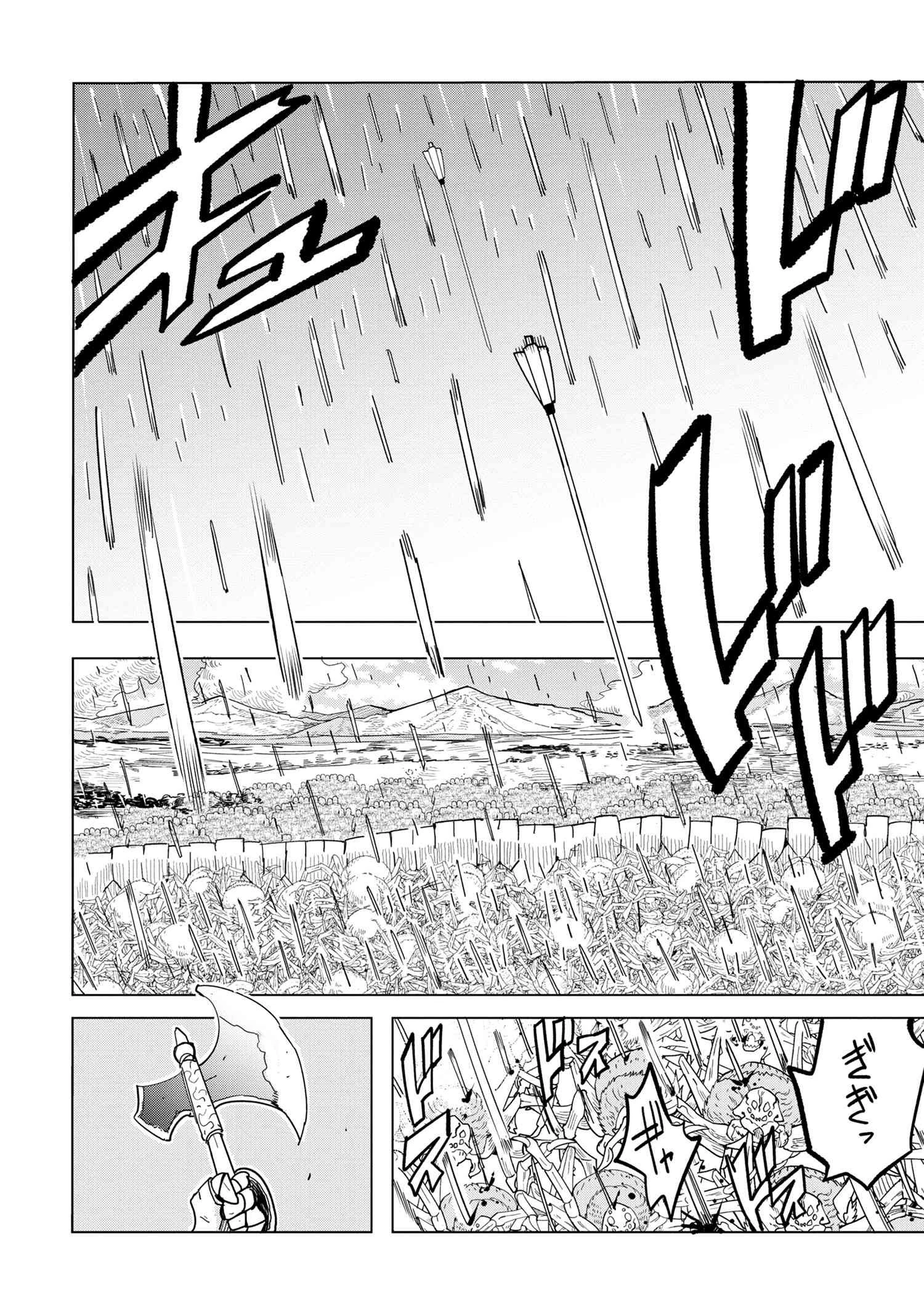 創造錬金術師は自由を謳歌する 故郷を追放されたら、魔王のお膝元で超絶効果のマジックアイテム作り放題になりました 第13.4話 - 5