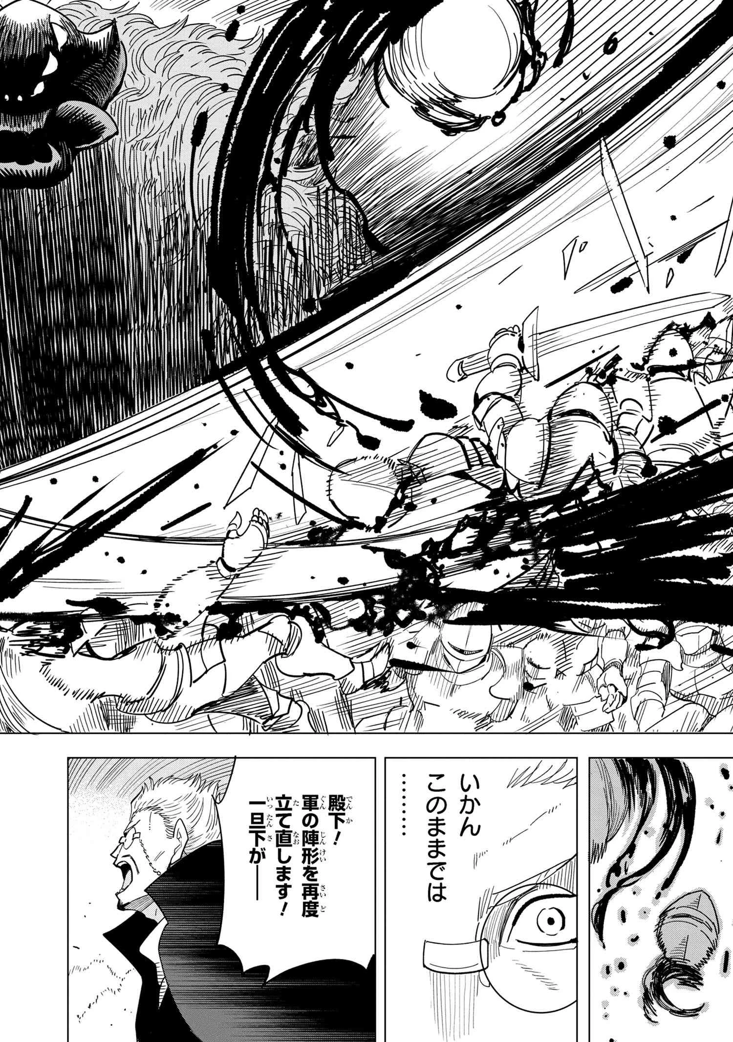 創造錬金術師は自由を謳歌する 故郷を追放されたら、魔王のお膝元で超絶効果のマジックアイテム作り放題になりました 第13.5話 - 5