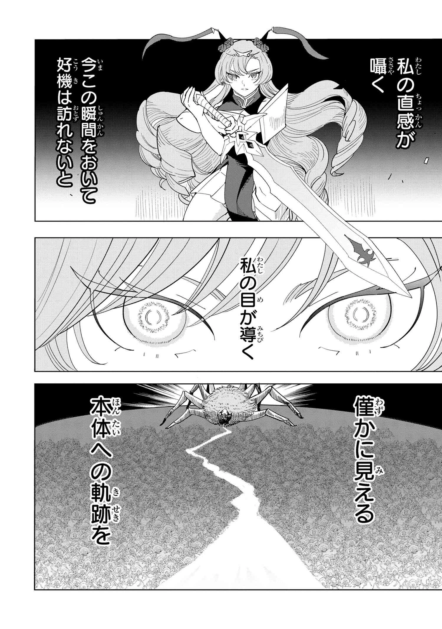 創造錬金術師は自由を謳歌する 故郷を追放されたら、魔王のお膝元で超絶効果のマジックアイテム作り放題になりました 第13.5話 - 7