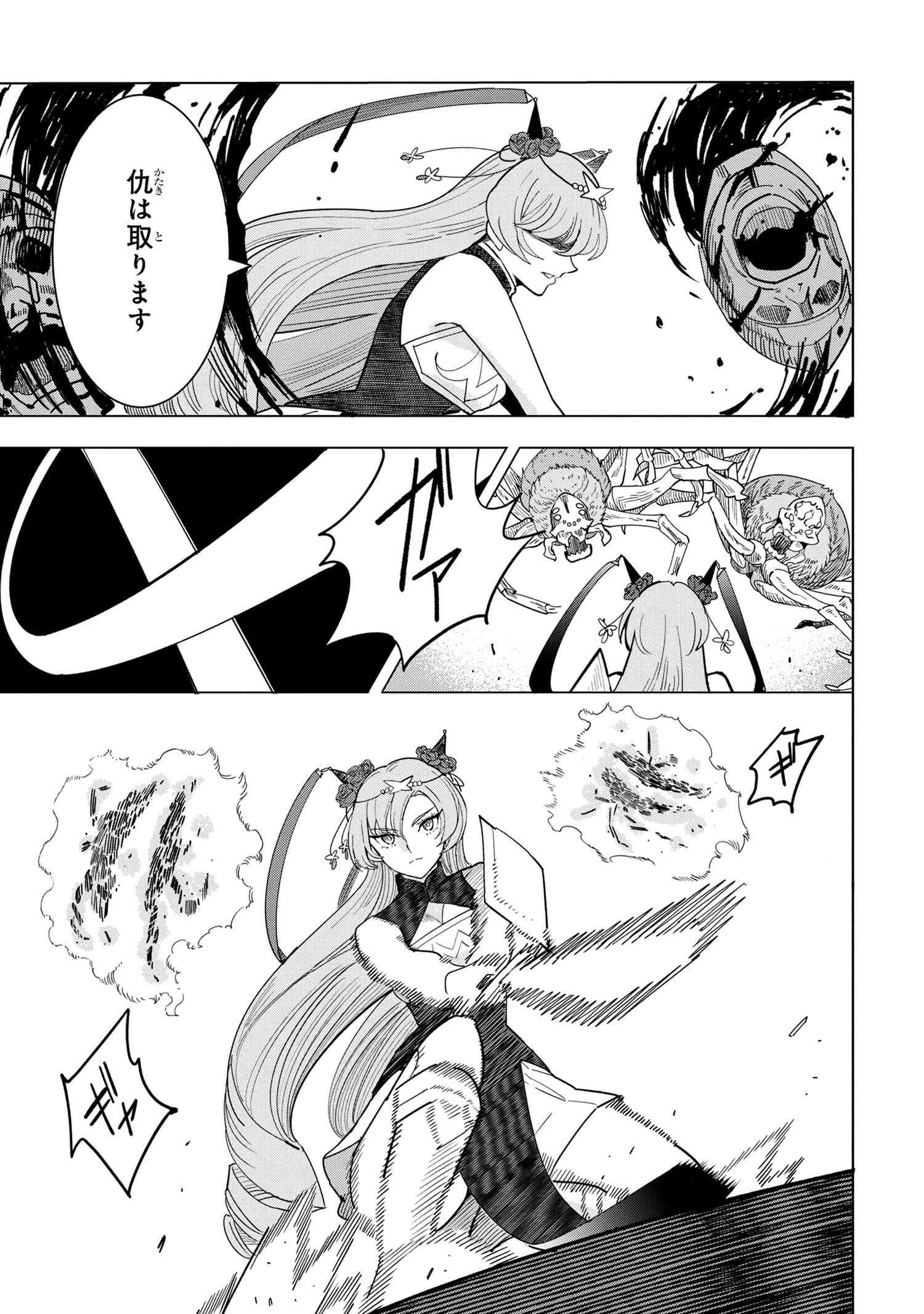 創造錬金術師は自由を謳歌する 故郷を追放されたら、魔王のお膝元で超絶効果のマジックアイテム作り放題になりました 第13.5話 - 8