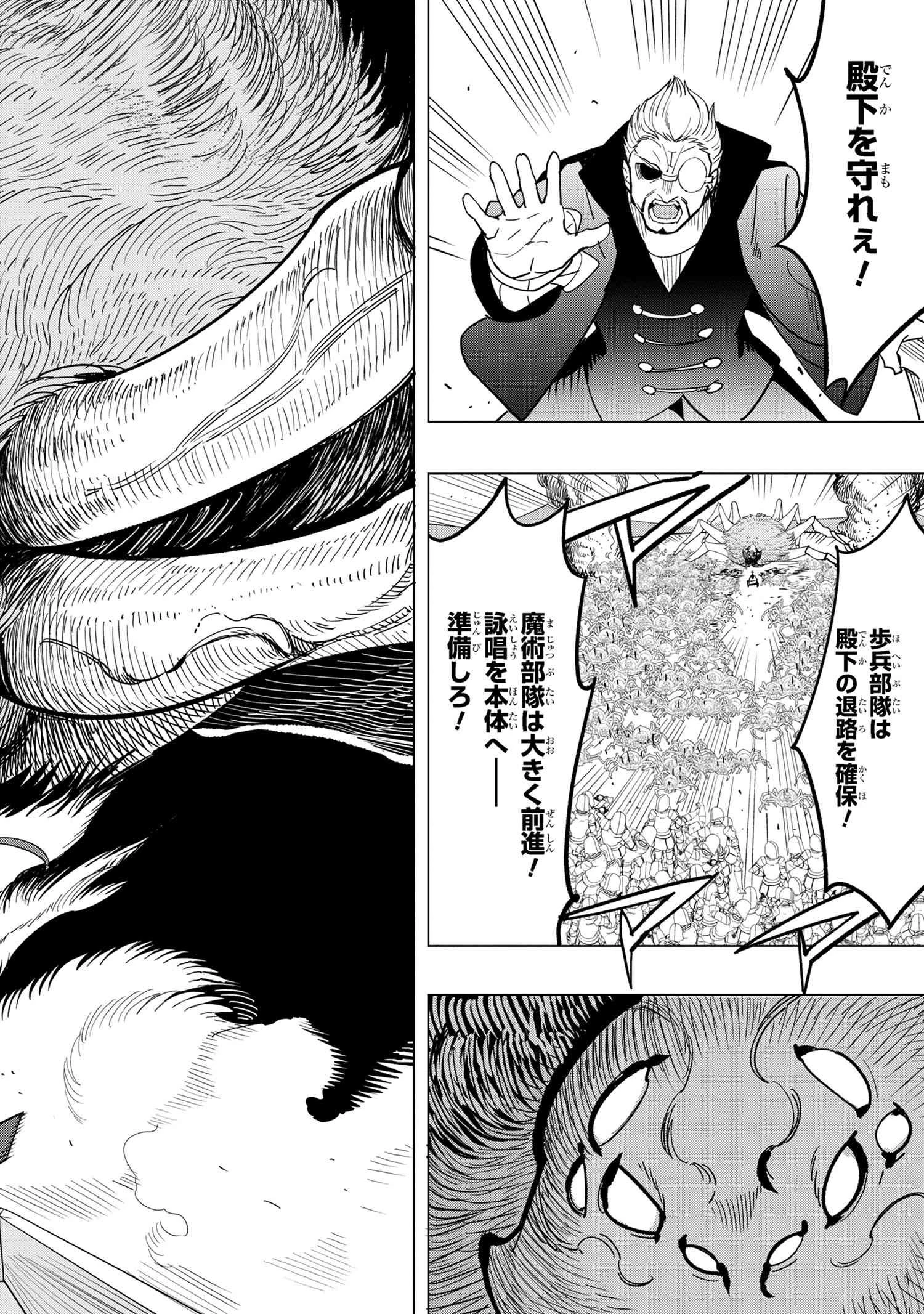創造錬金術師は自由を謳歌する 故郷を追放されたら、魔王のお膝元で超絶効果のマジックアイテム作り放題になりました 第13.5話 - 9