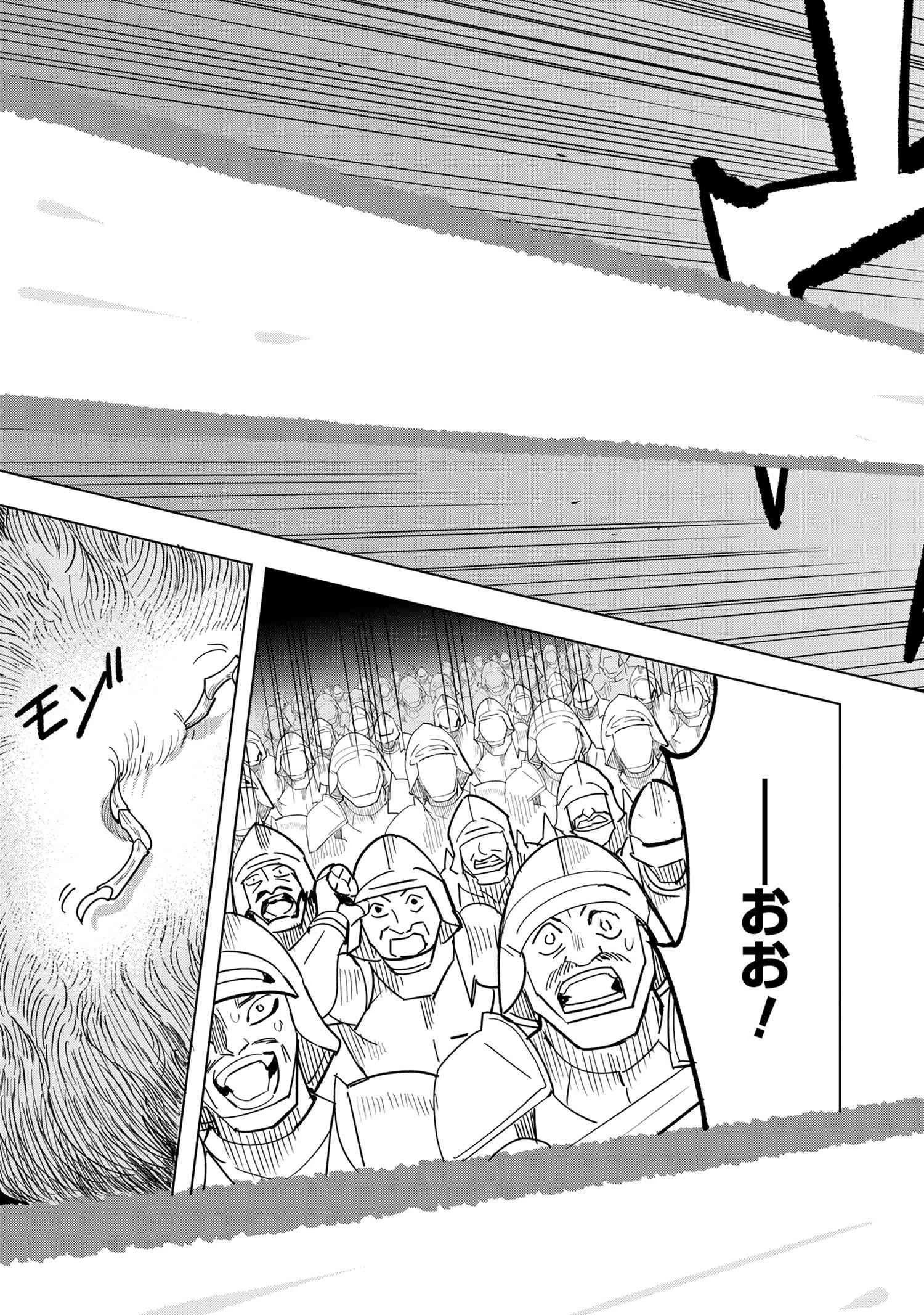 創造錬金術師は自由を謳歌する 故郷を追放されたら、魔王のお膝元で超絶効果のマジックアイテム作り放題になりました 第13.5話 - 12