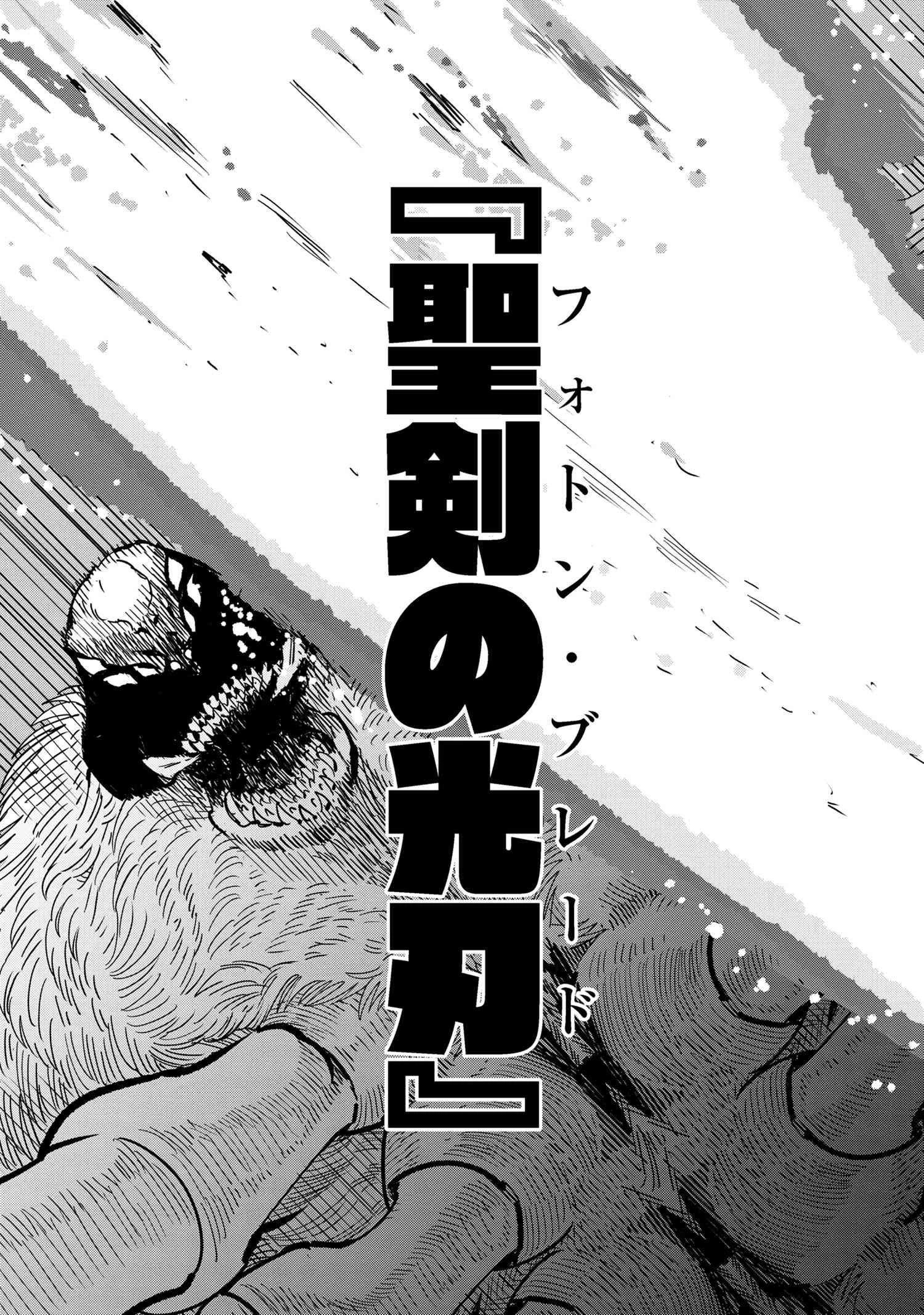 創造錬金術師は自由を謳歌する 故郷を追放されたら、魔王のお膝元で超絶効果のマジックアイテム作り放題になりました 第13.5話 - 16