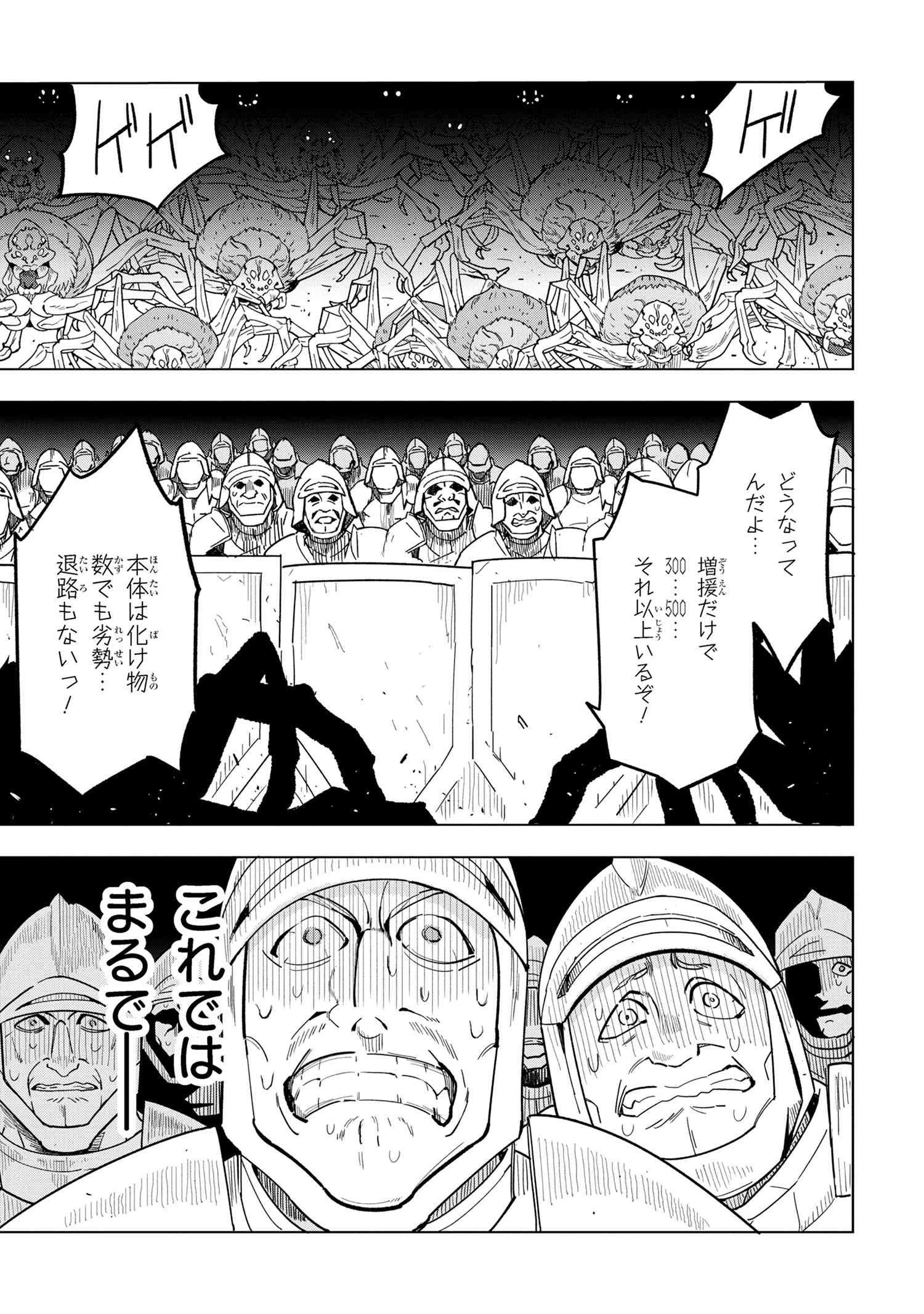 創造錬金術師は自由を謳歌する 故郷を追放されたら、魔王のお膝元で超絶効果のマジックアイテム作り放題になりました 第13.6話 - 6