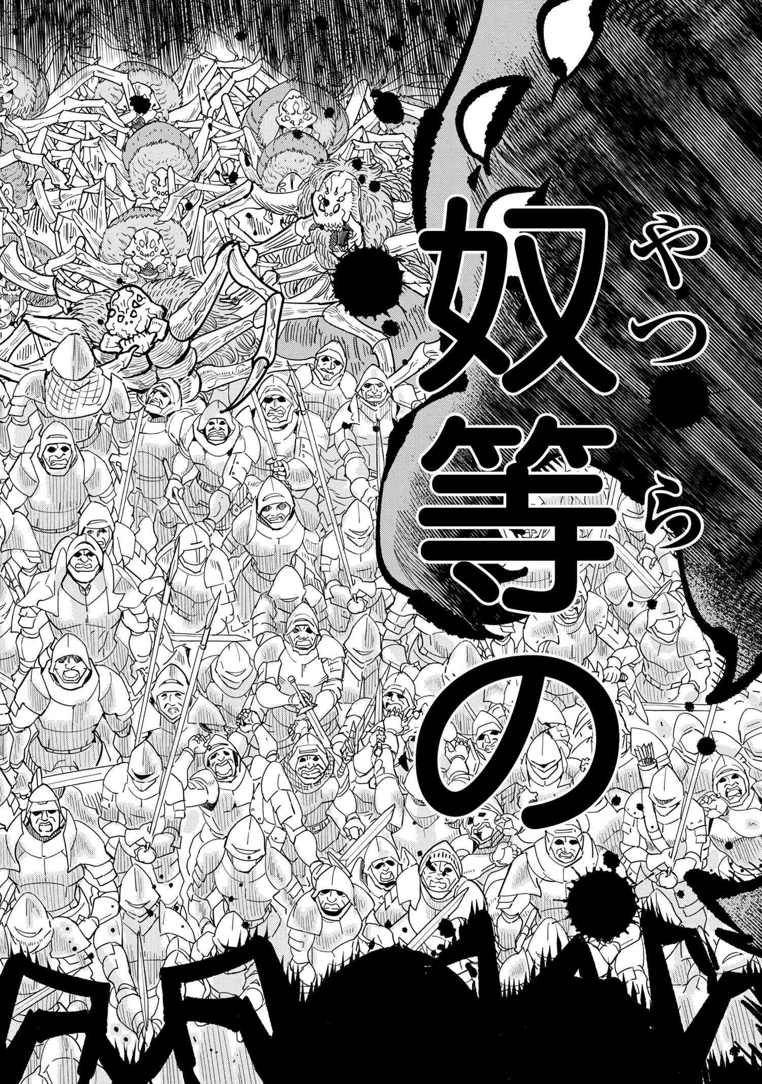 創造錬金術師は自由を謳歌する 故郷を追放されたら、魔王のお膝元で超絶効果のマジックアイテム作り放題になりました 第13.6話 - 7