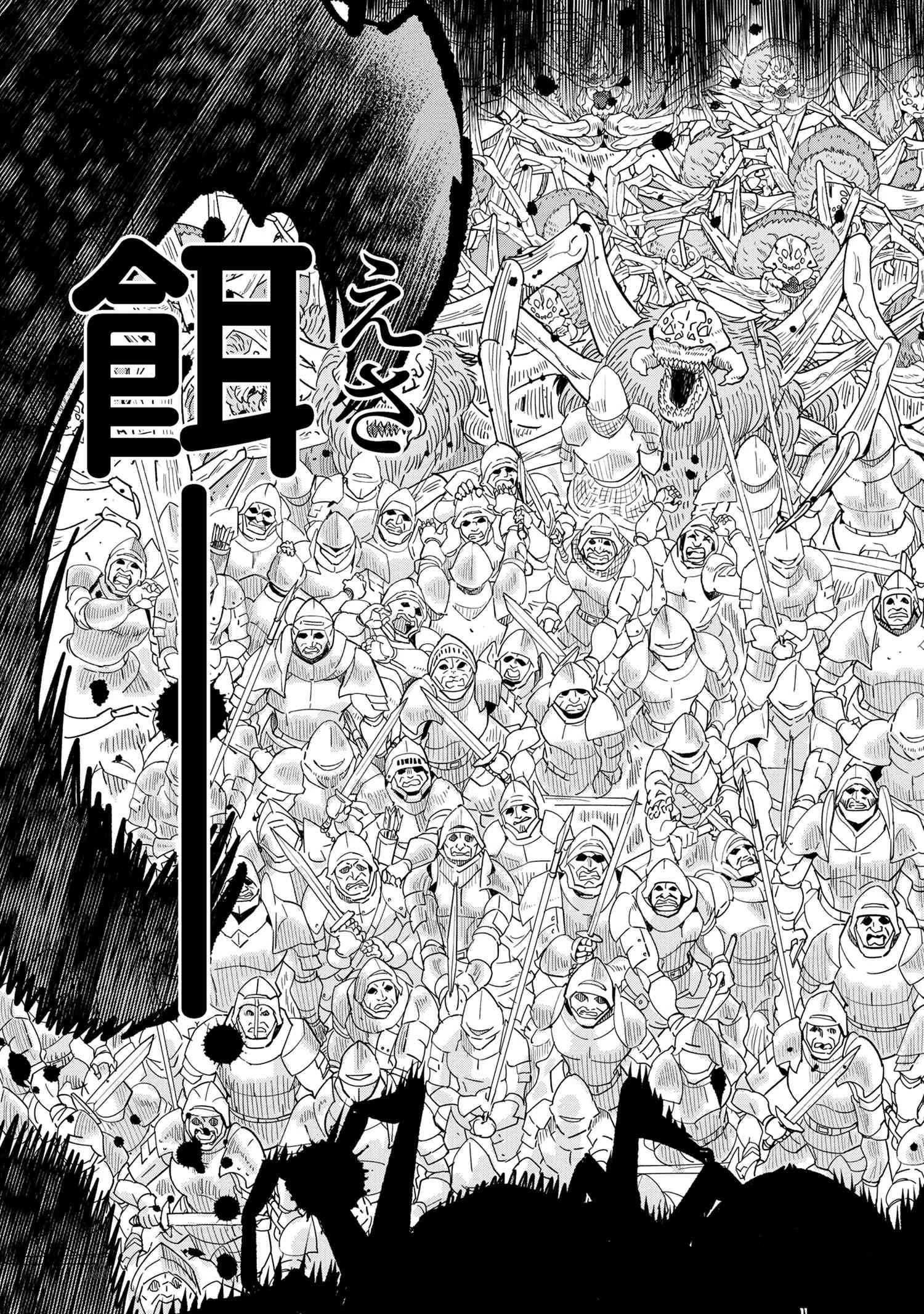 創造錬金術師は自由を謳歌する 故郷を追放されたら、魔王のお膝元で超絶効果のマジックアイテム作り放題になりました 第13.6話 - 8
