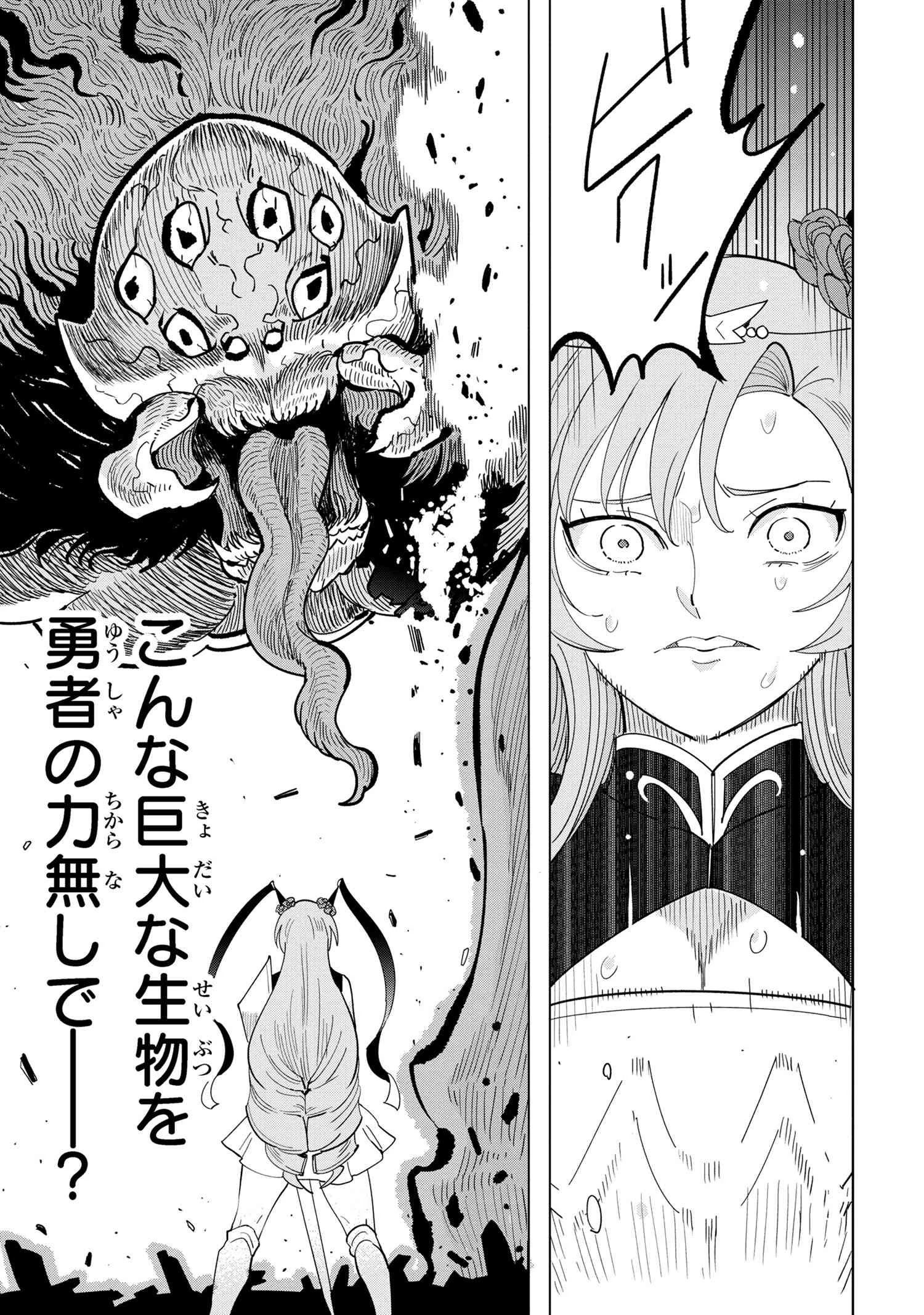 創造錬金術師は自由を謳歌する 故郷を追放されたら、魔王のお膝元で超絶効果のマジックアイテム作り放題になりました 第13.6話 - 10