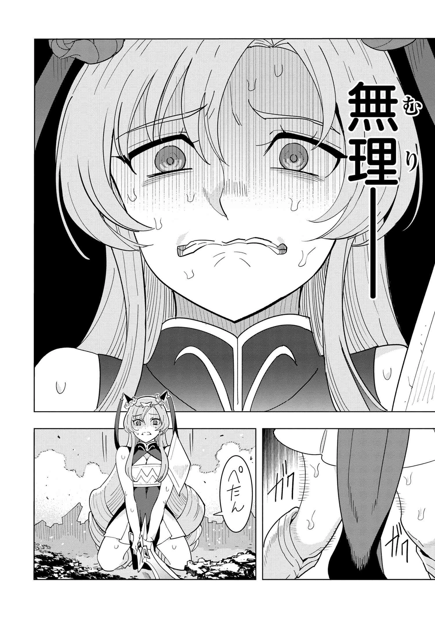 創造錬金術師は自由を謳歌する 故郷を追放されたら、魔王のお膝元で超絶効果のマジックアイテム作り放題になりました 第13.6話 - 11