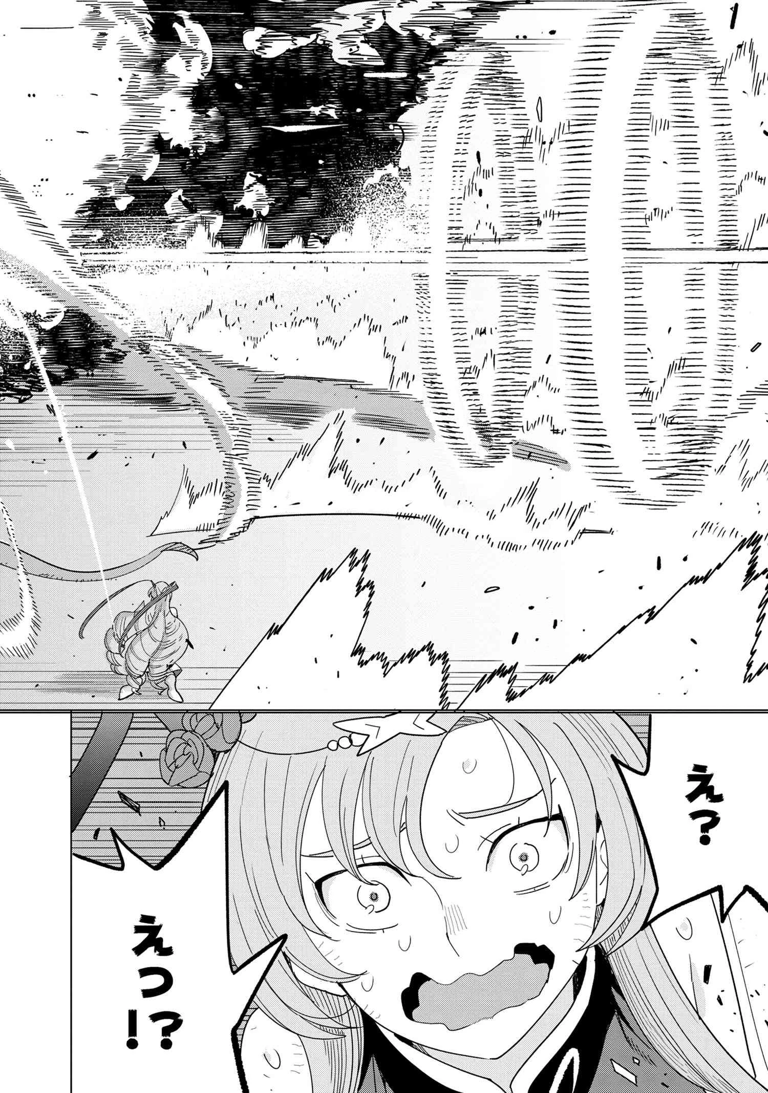 創造錬金術師は自由を謳歌する 故郷を追放されたら、魔王のお膝元で超絶効果のマジックアイテム作り放題になりました 第13.7話 - 5