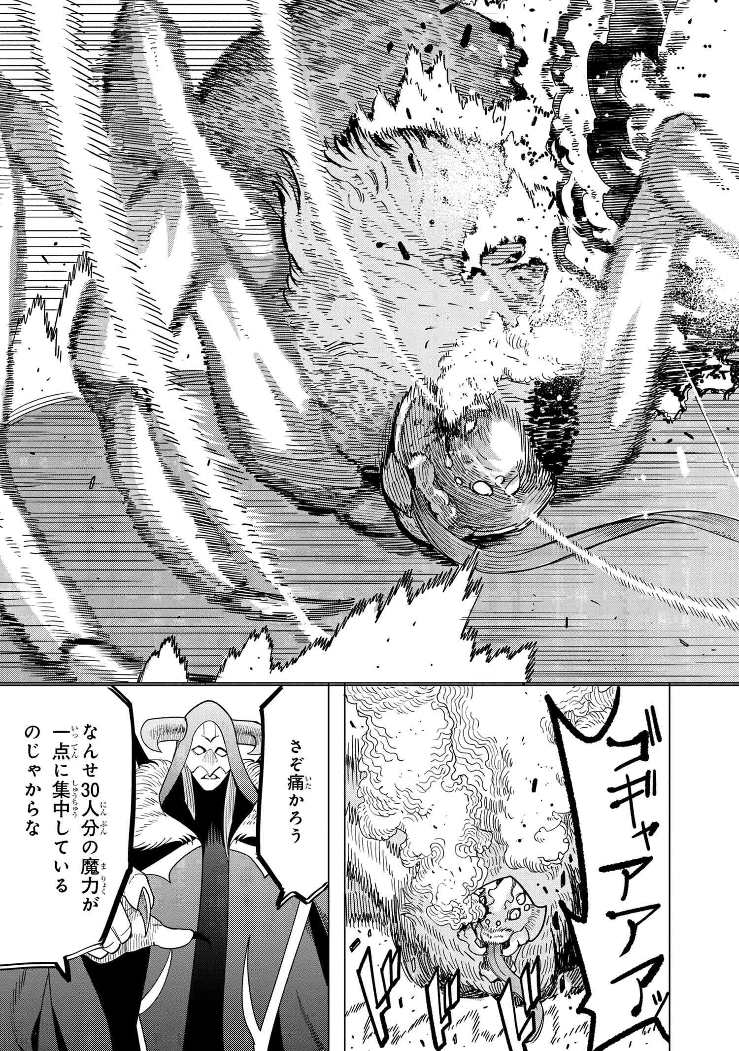 創造錬金術師は自由を謳歌する 故郷を追放されたら、魔王のお膝元で超絶効果のマジックアイテム作り放題になりました 第13.7話 - 6