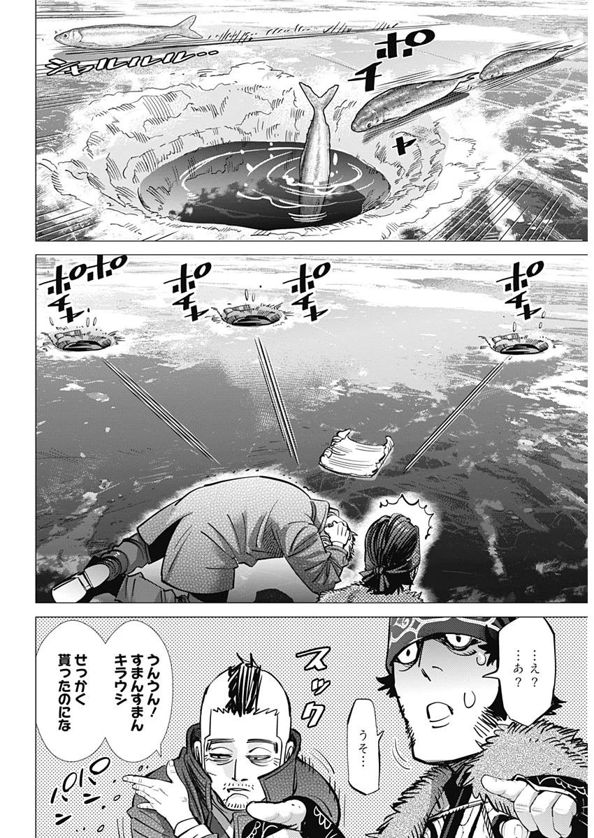 ゴールデンカムイ 第172話 - 17