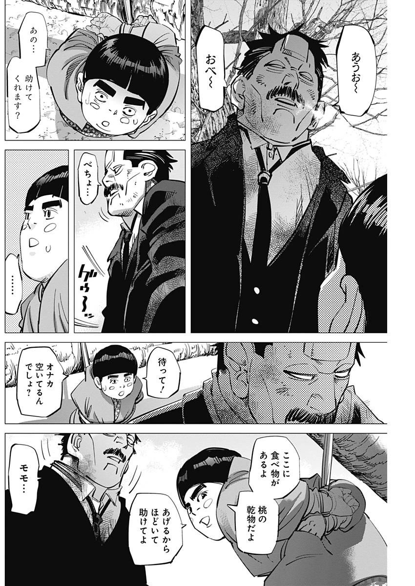 ゴールデンカムイ 第173話 - 4