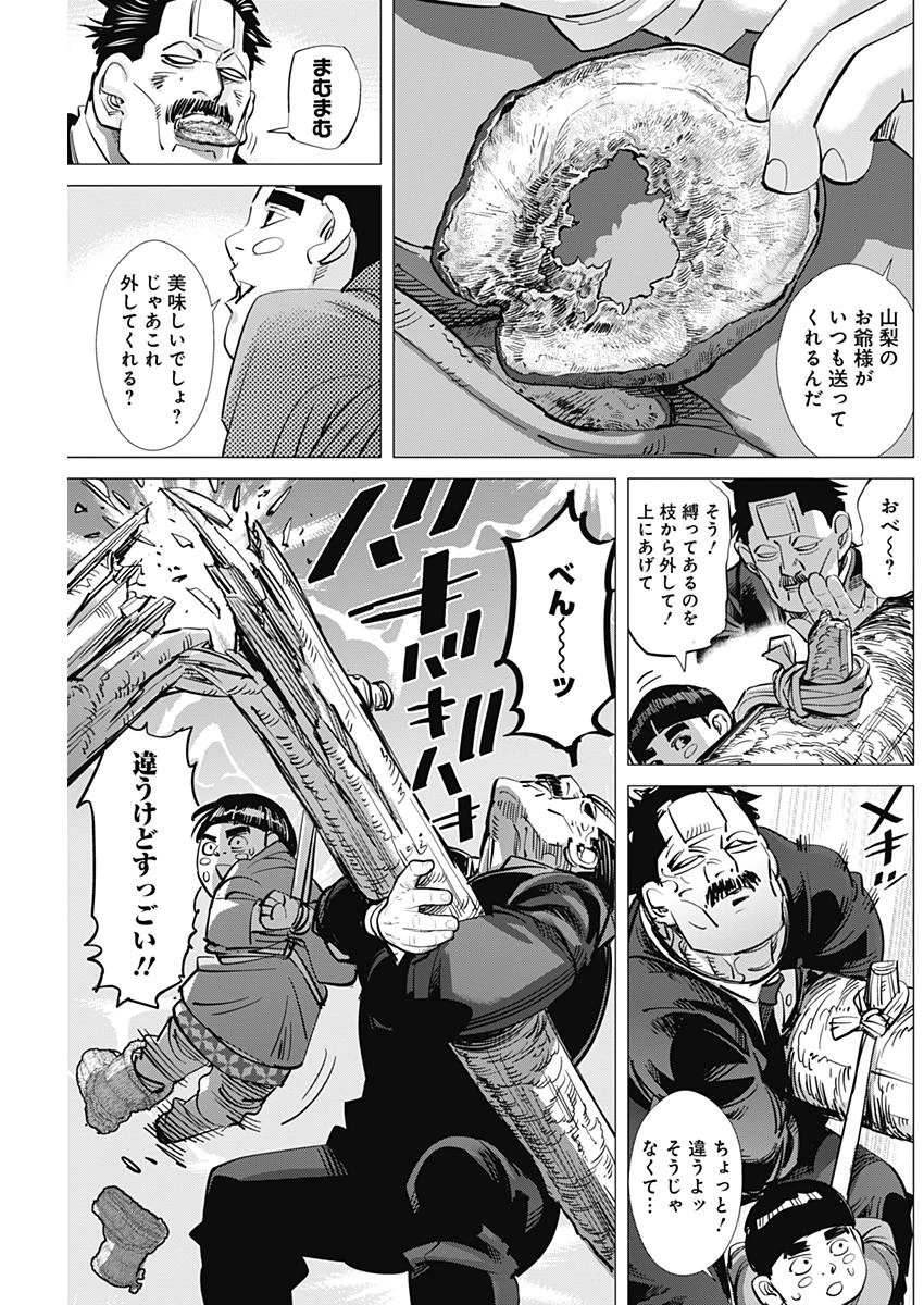 ゴールデンカムイ 第173話 - 5