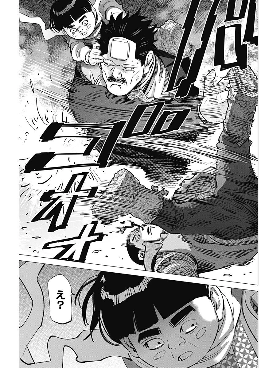 ゴールデンカムイ 第173話 - 15