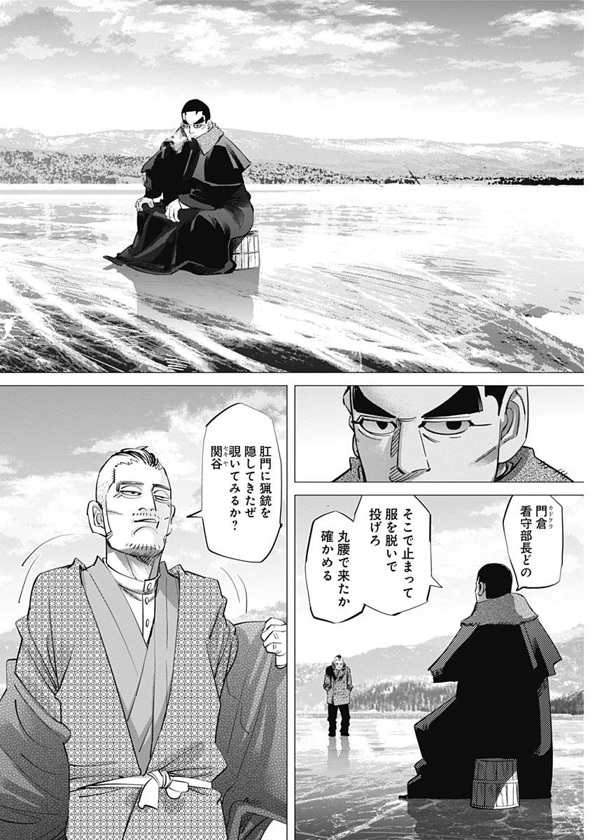 ゴールデンカムイ 第174話 - 4