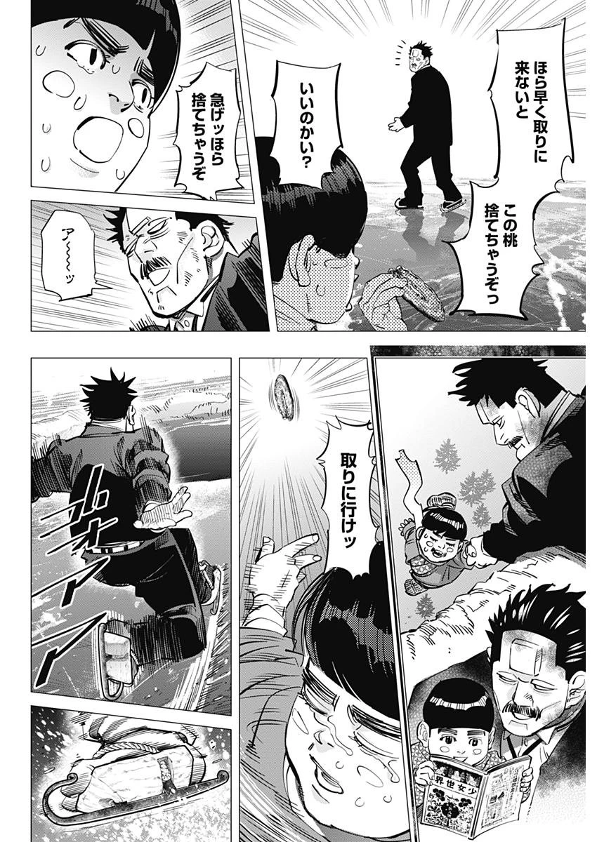 ゴールデンカムイ 第174話 - 10