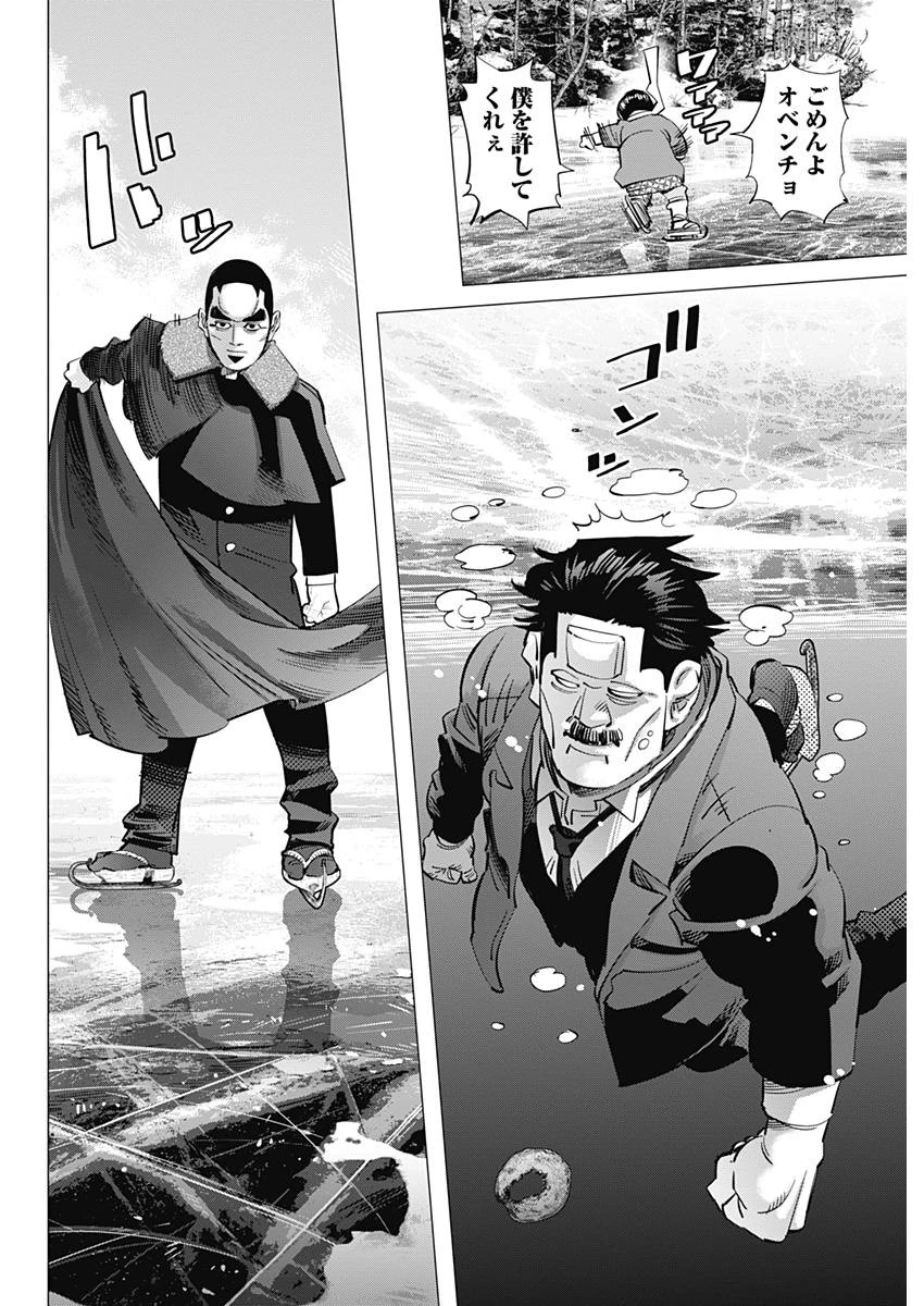 ゴールデンカムイ 第174話 - 12