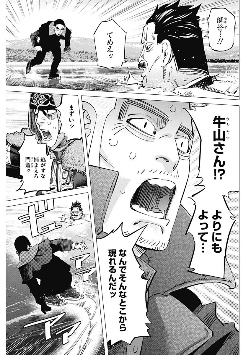 ゴールデンカムイ 第174話 - 17