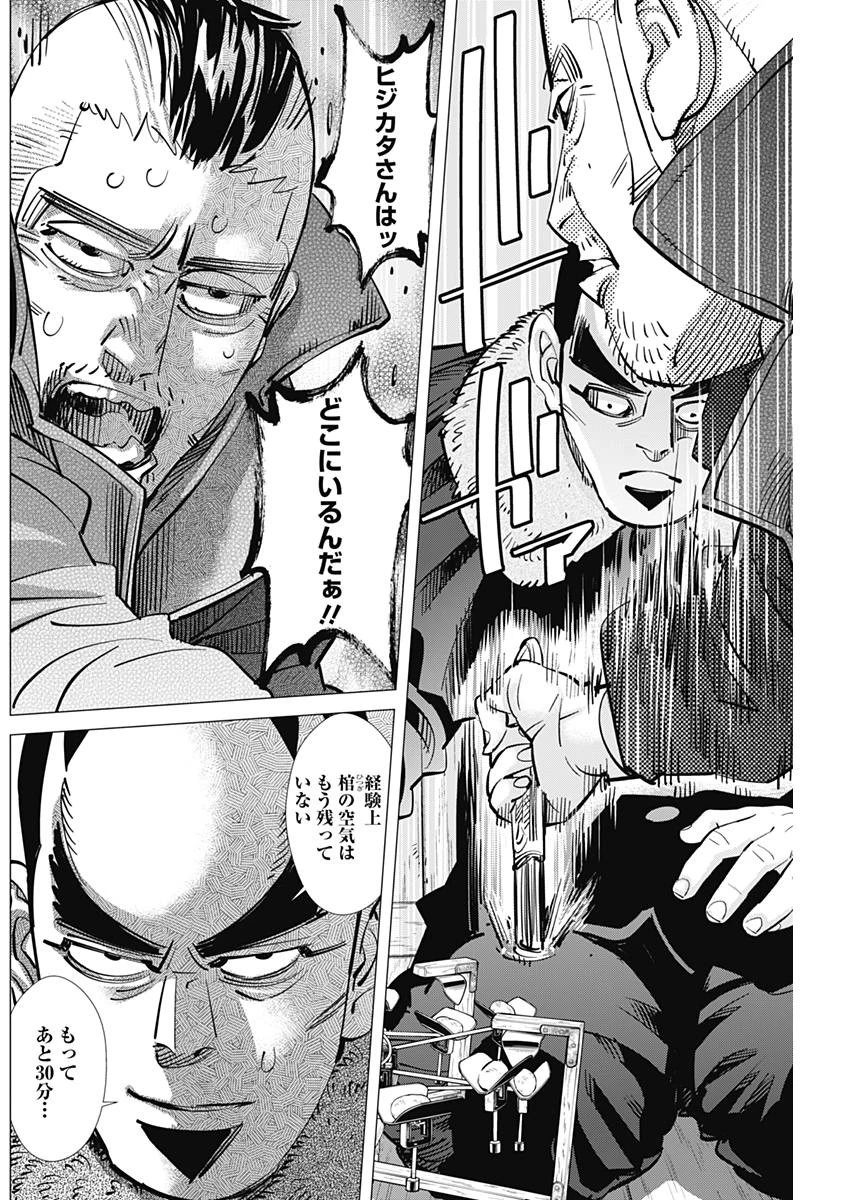 ゴールデンカムイ 第175話 - 10