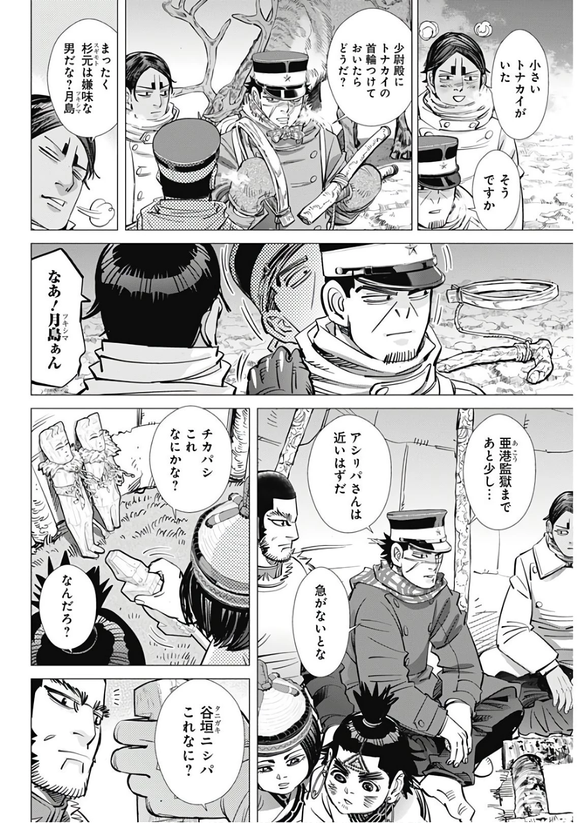 ゴールデンカムイ 第176話 - 10