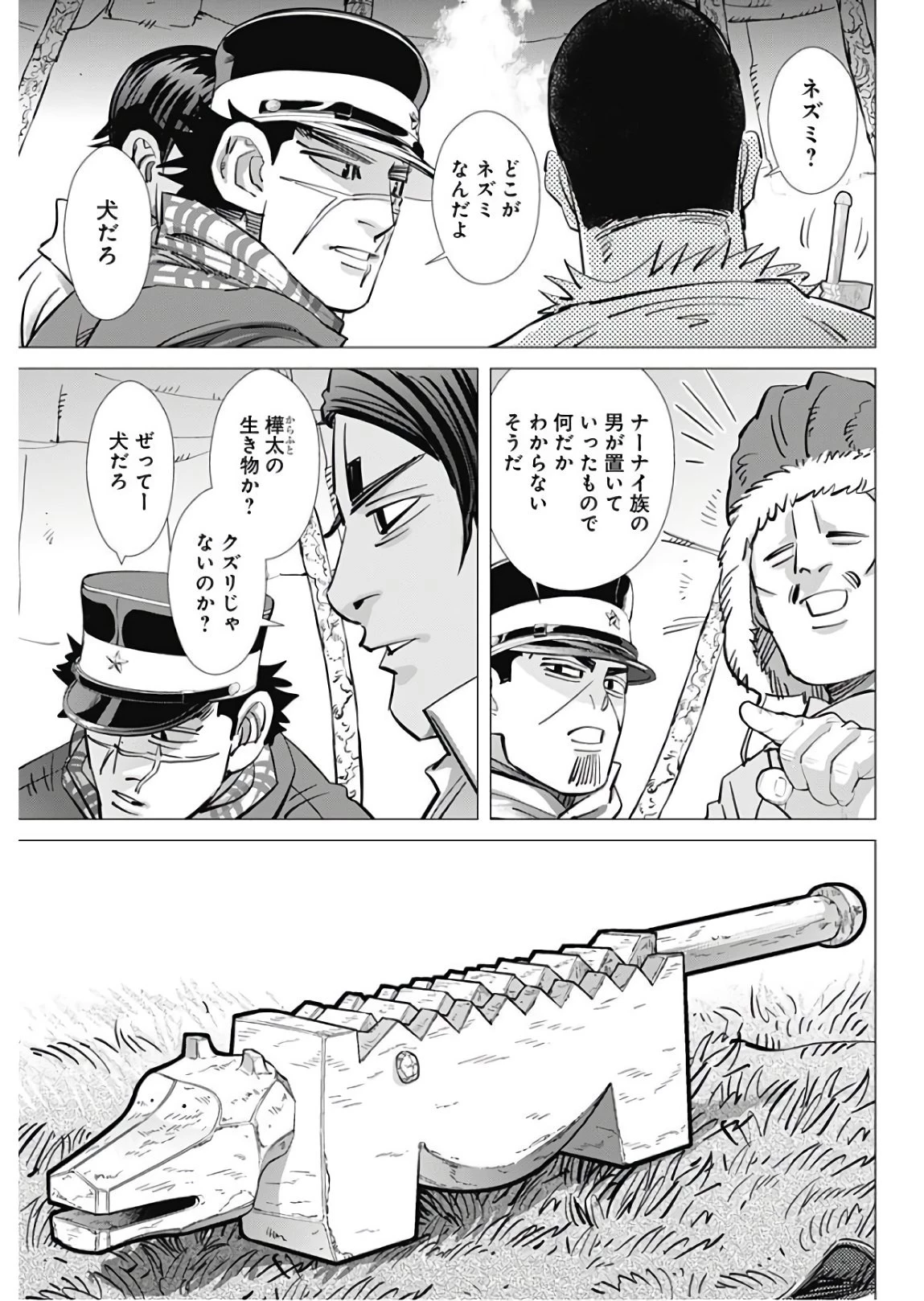 ゴールデンカムイ 第176話 - 11
