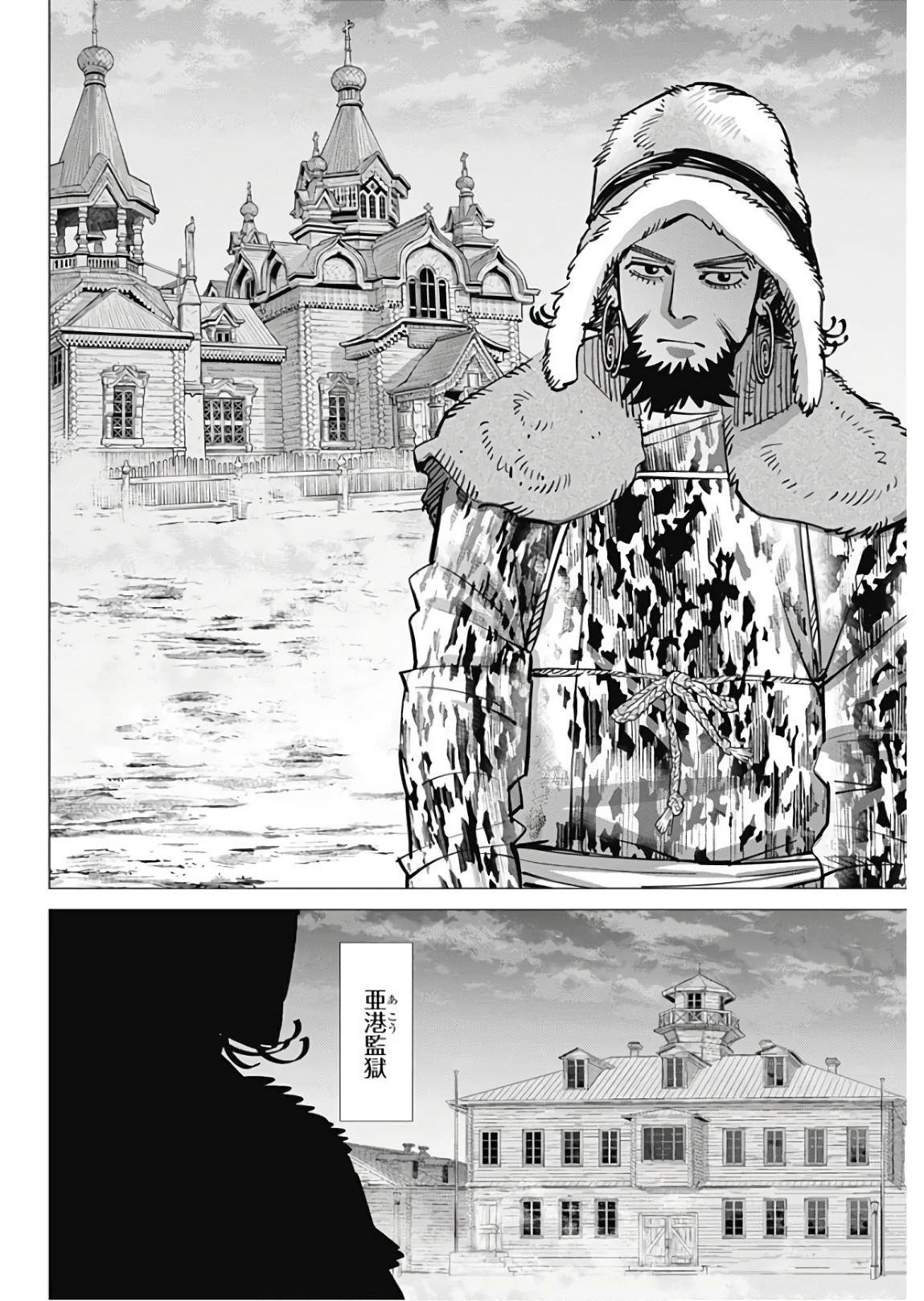 ゴールデンカムイ 第176話 - 12