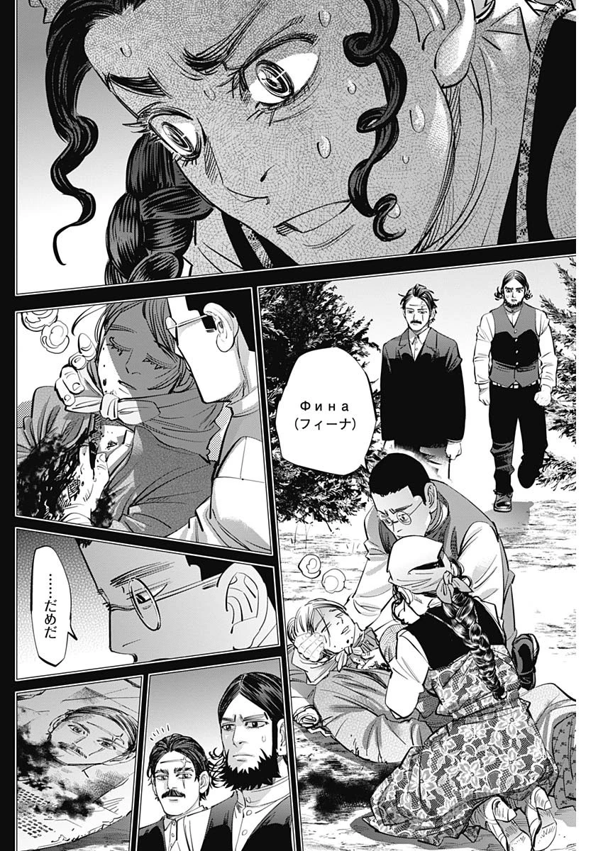 ゴールデンカムイ 第179話 - 2
