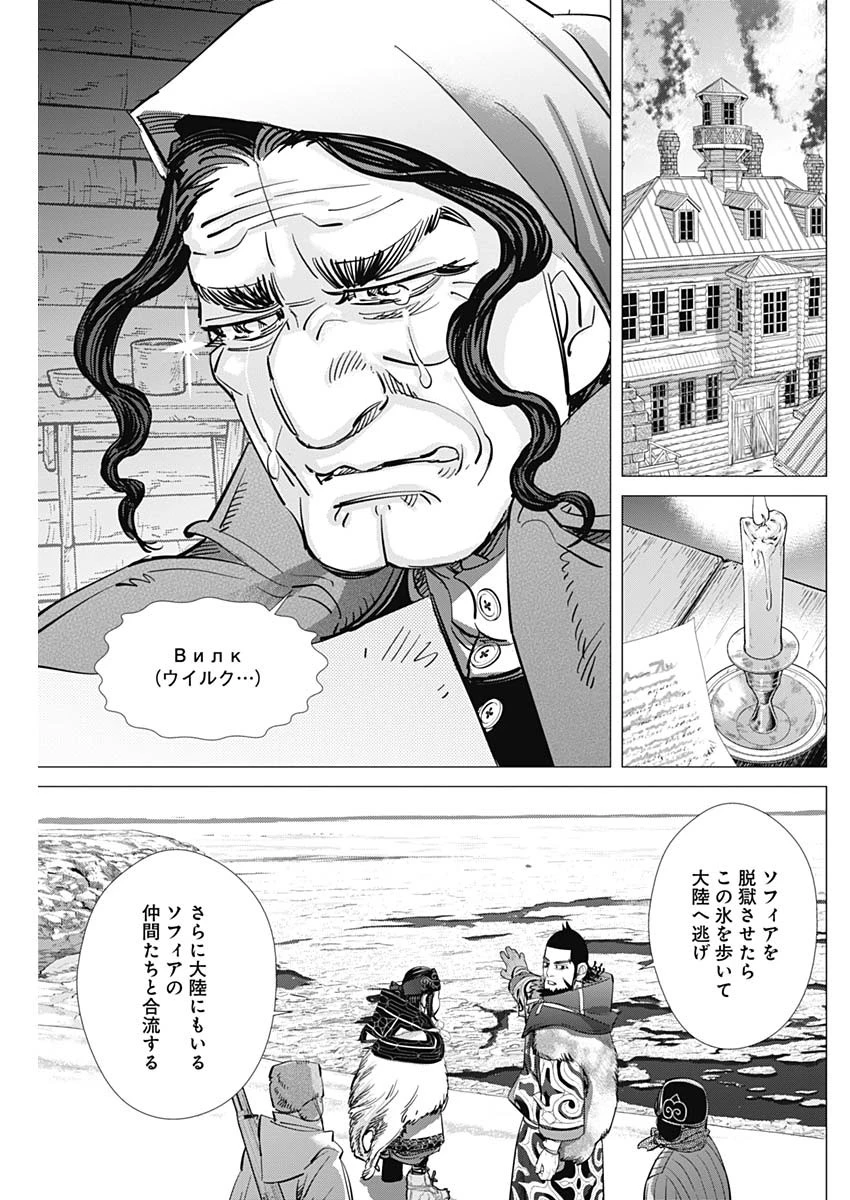 ゴールデンカムイ 第179話 - 13
